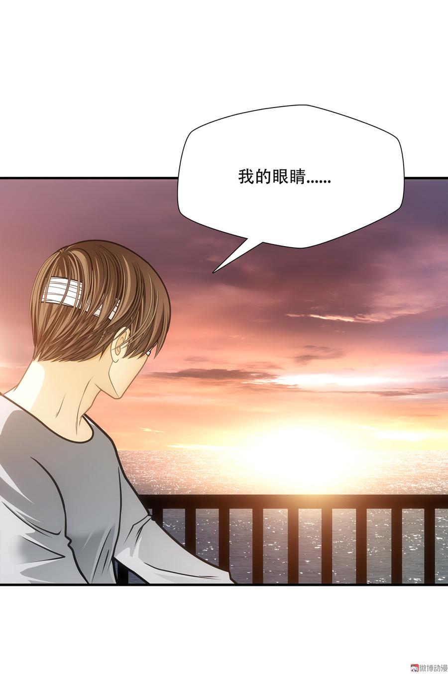 Almighty takeaway little brother Ch.70 p31