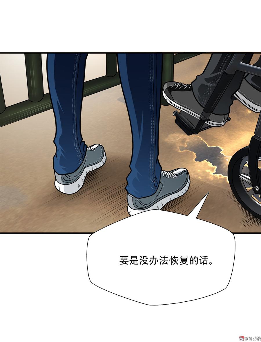 Almighty takeaway little brother Ch.70 p32