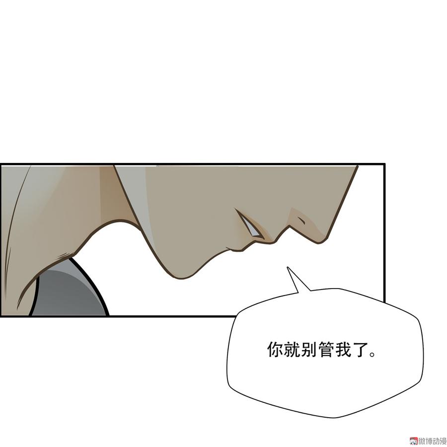 Almighty takeaway little brother Ch.70 p33