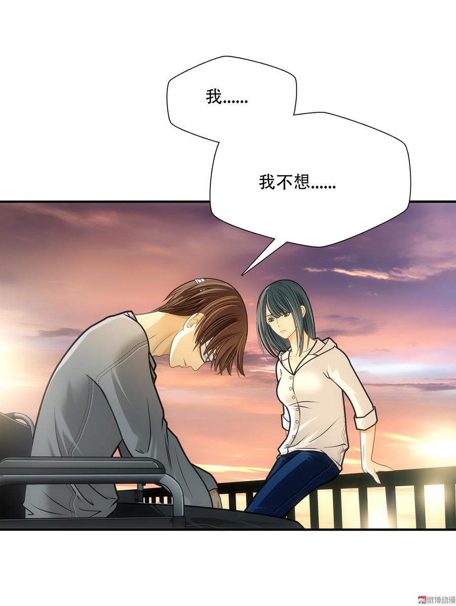 Almighty takeaway little brother Ch.70 p34