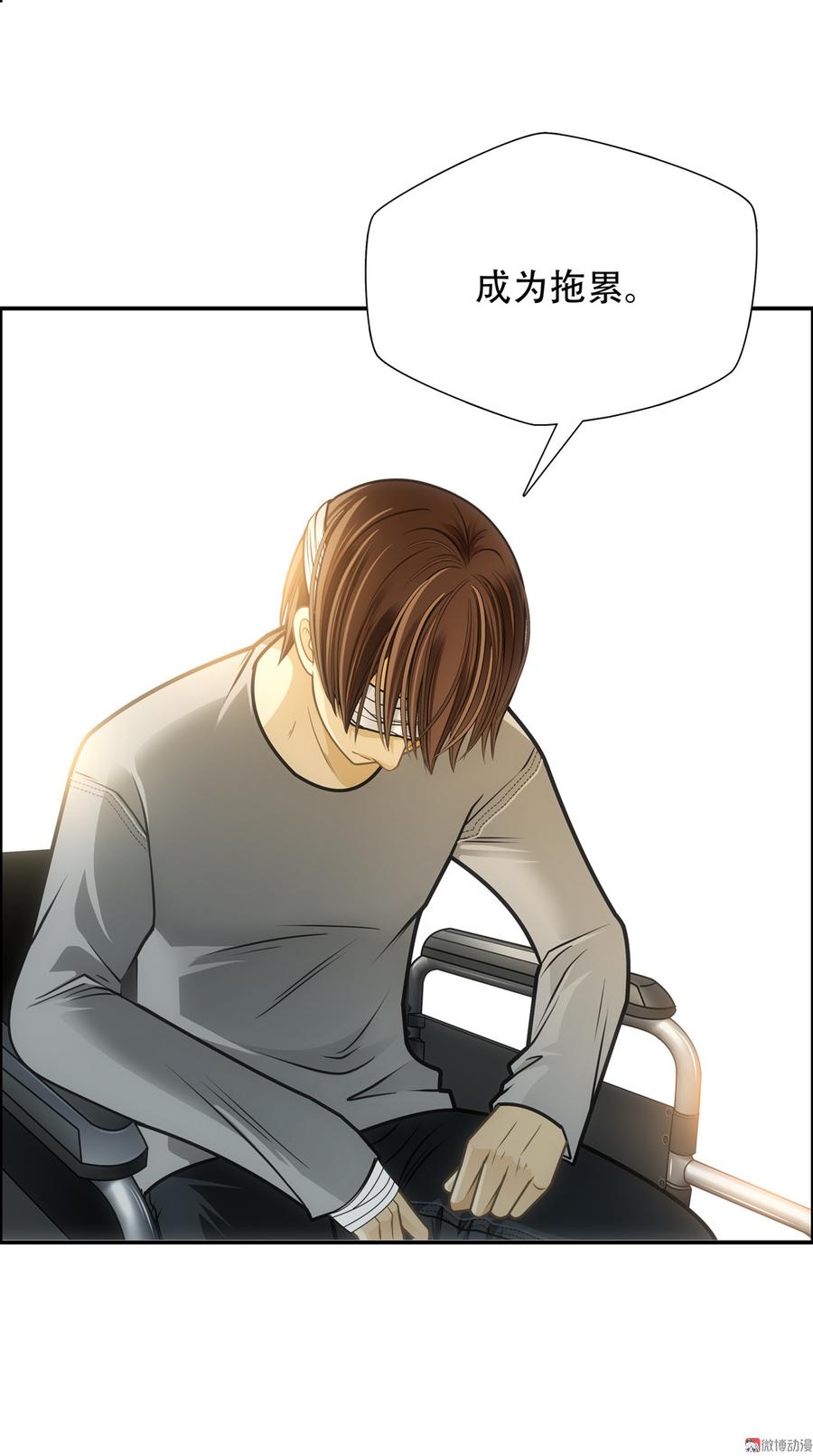 Almighty takeaway little brother Ch.70 p35