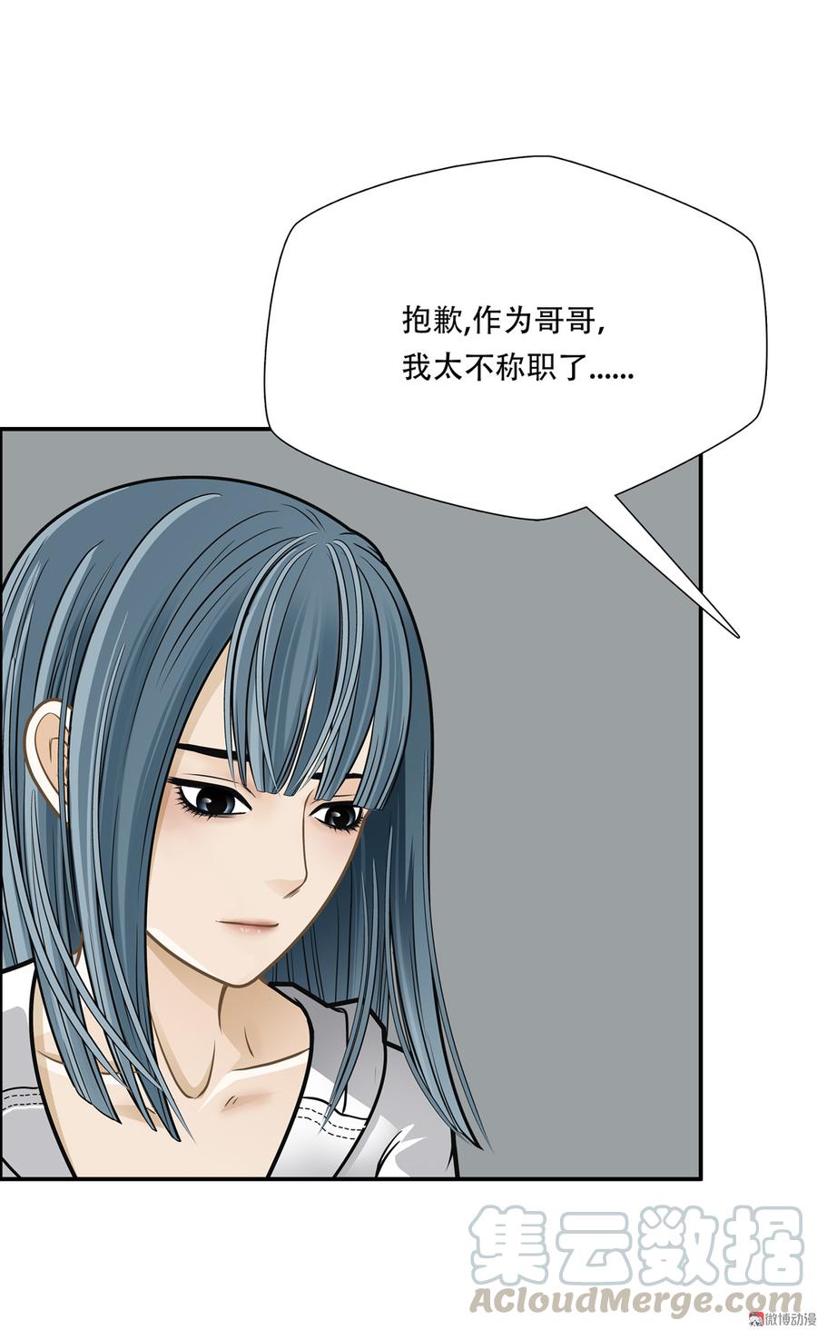 Almighty takeaway little brother Ch.70 p36