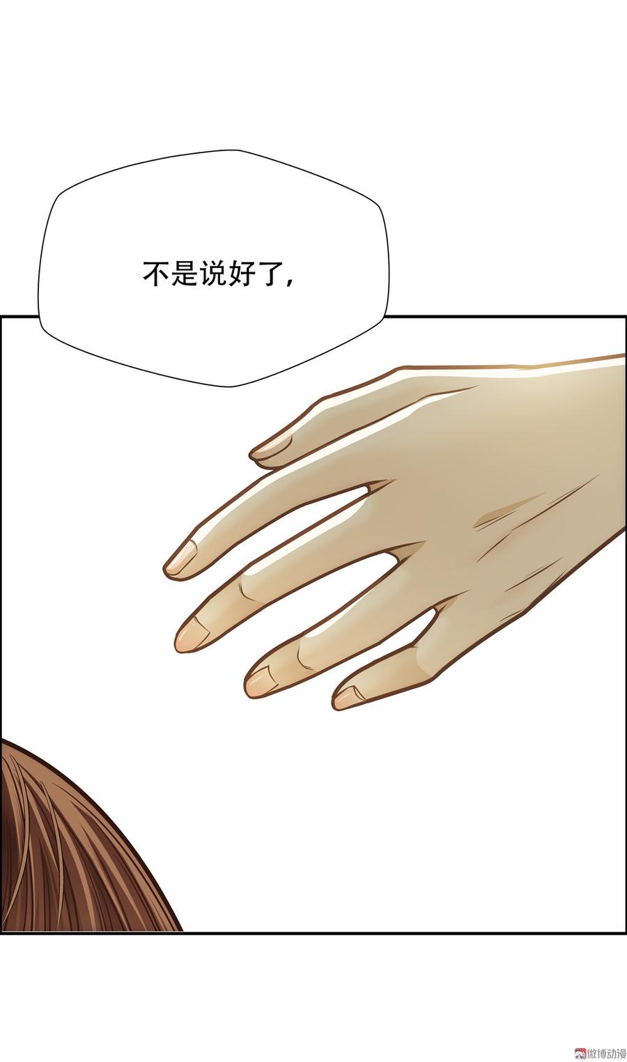 Almighty takeaway little brother Ch.70 p39