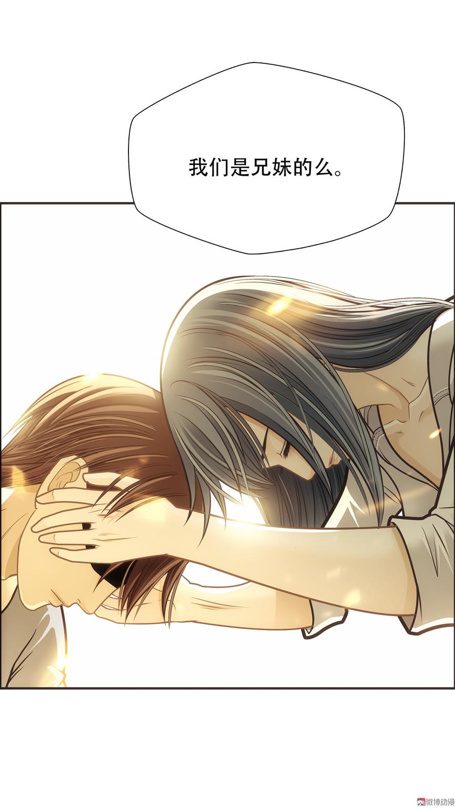 Almighty takeaway little brother Ch.70 p40