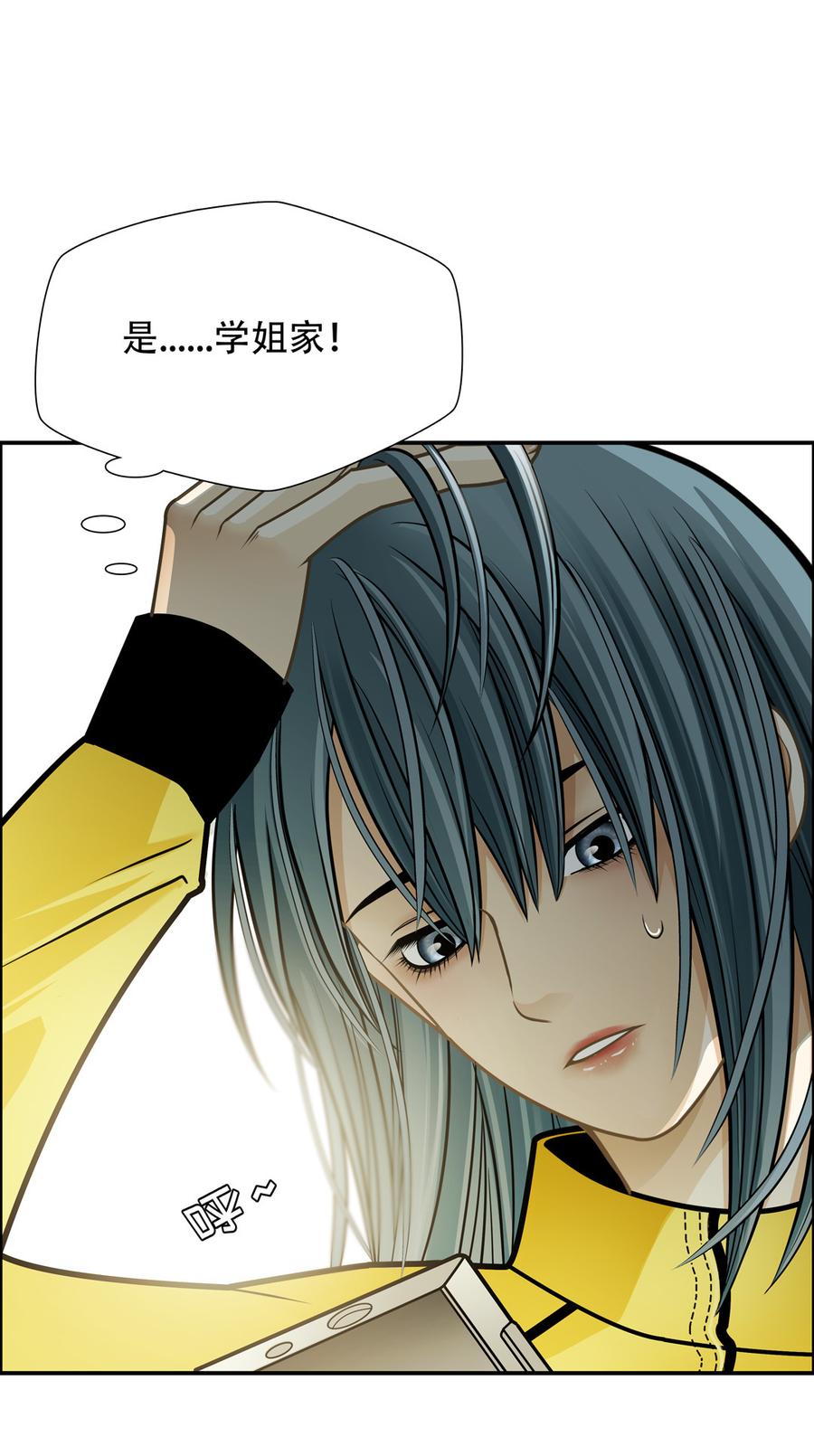 Almighty takeaway little brother Ch.70 p46