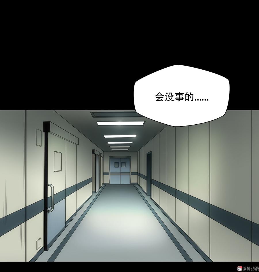 Almighty takeaway little brother Ch.70 p6
