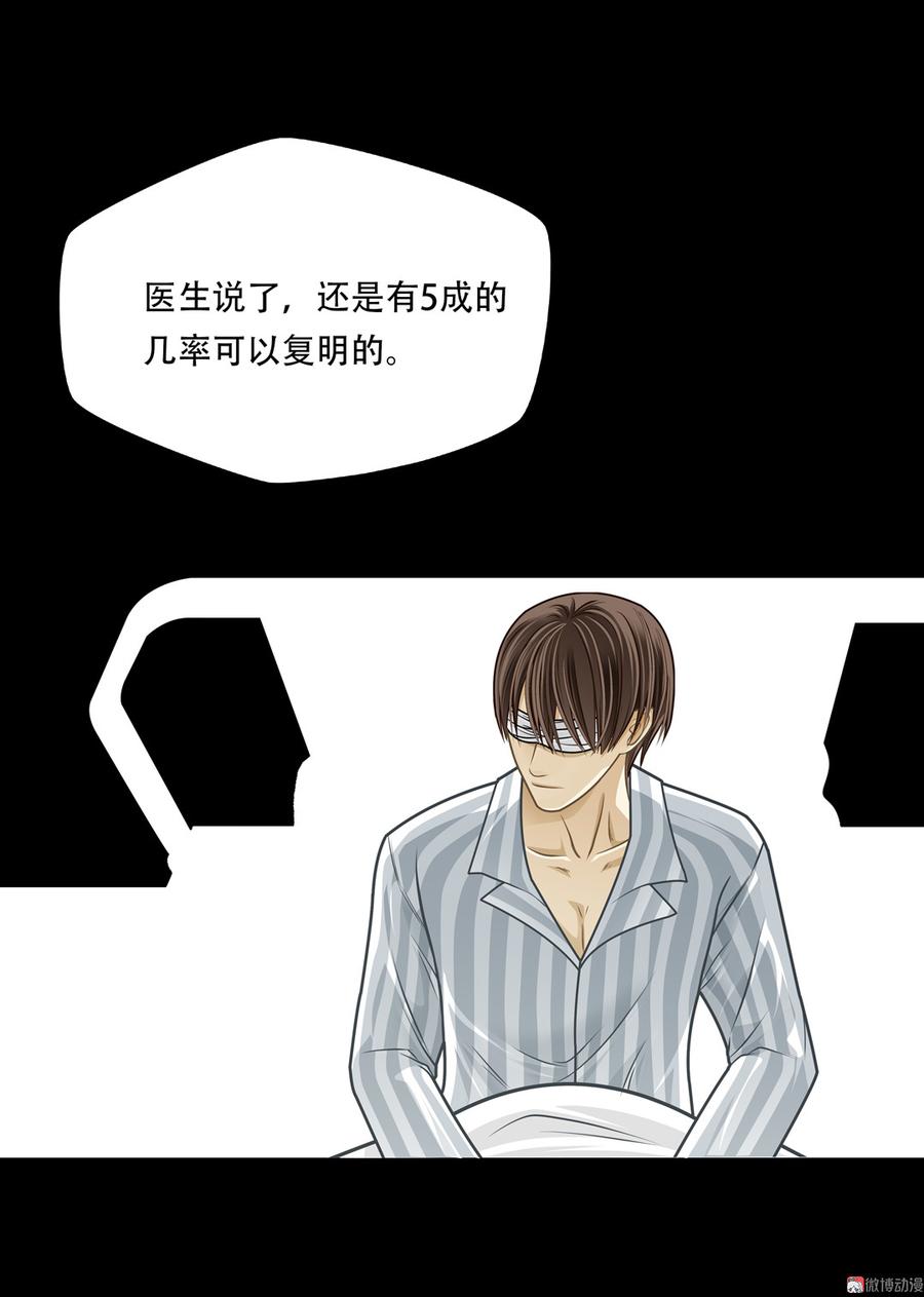 Almighty takeaway little brother Ch.70 p7