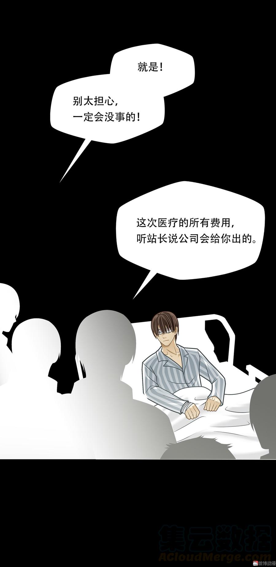 Almighty takeaway little brother Ch.70 p8