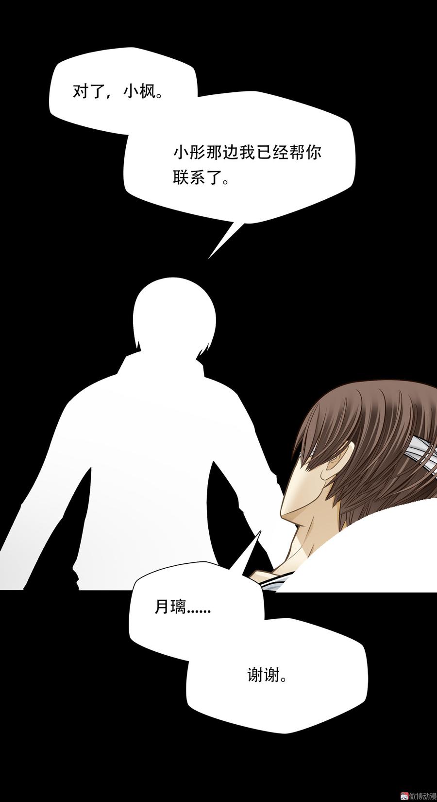 Almighty takeaway little brother Ch.70 p9