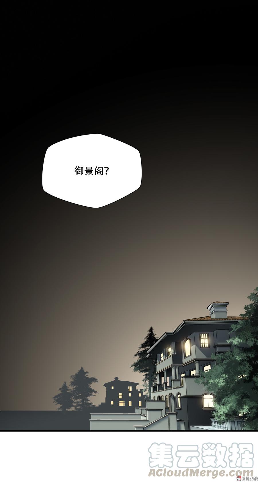 Almighty takeaway little brother Ch.71 p1