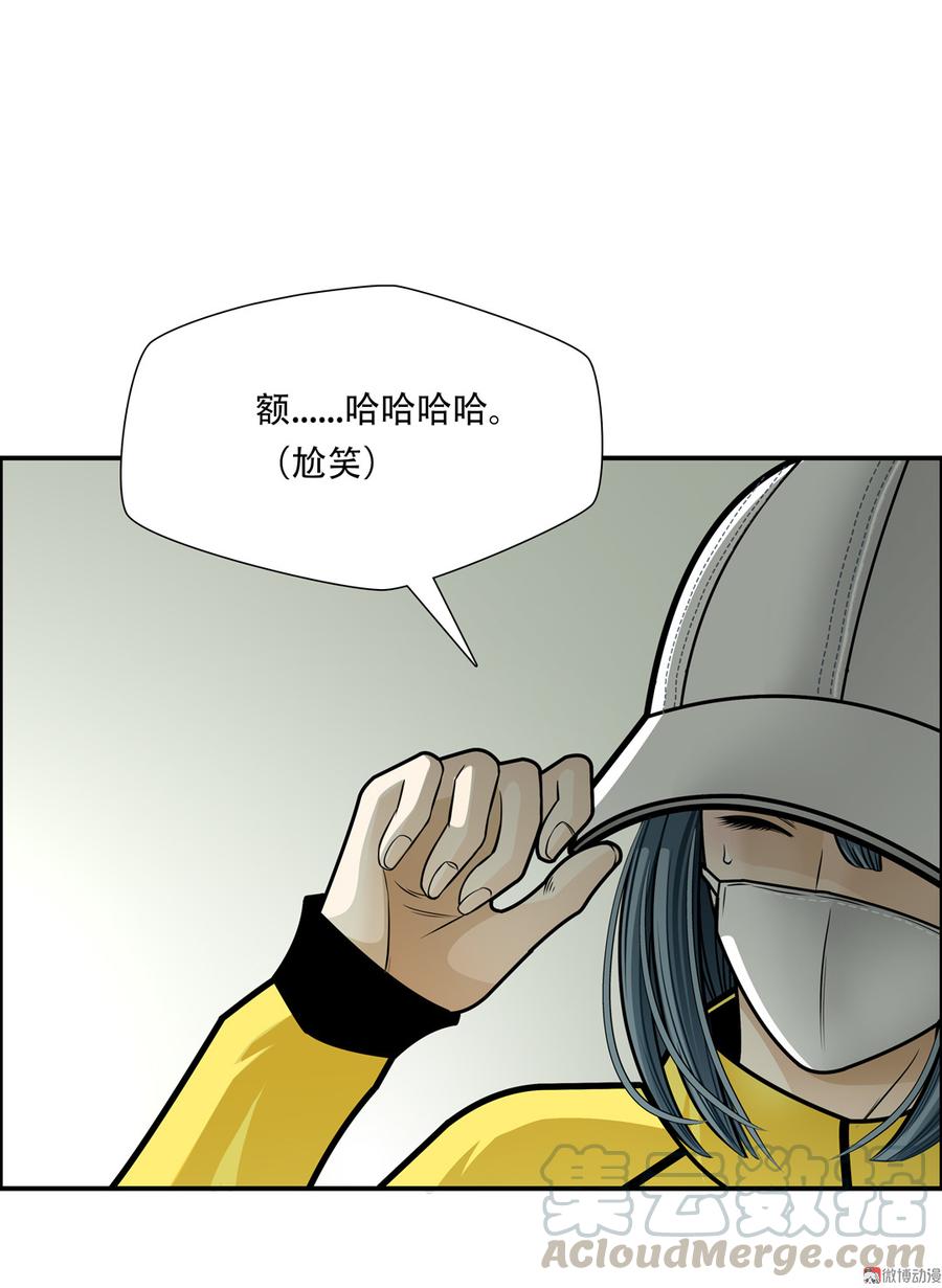 Almighty takeaway little brother Ch.71 p13