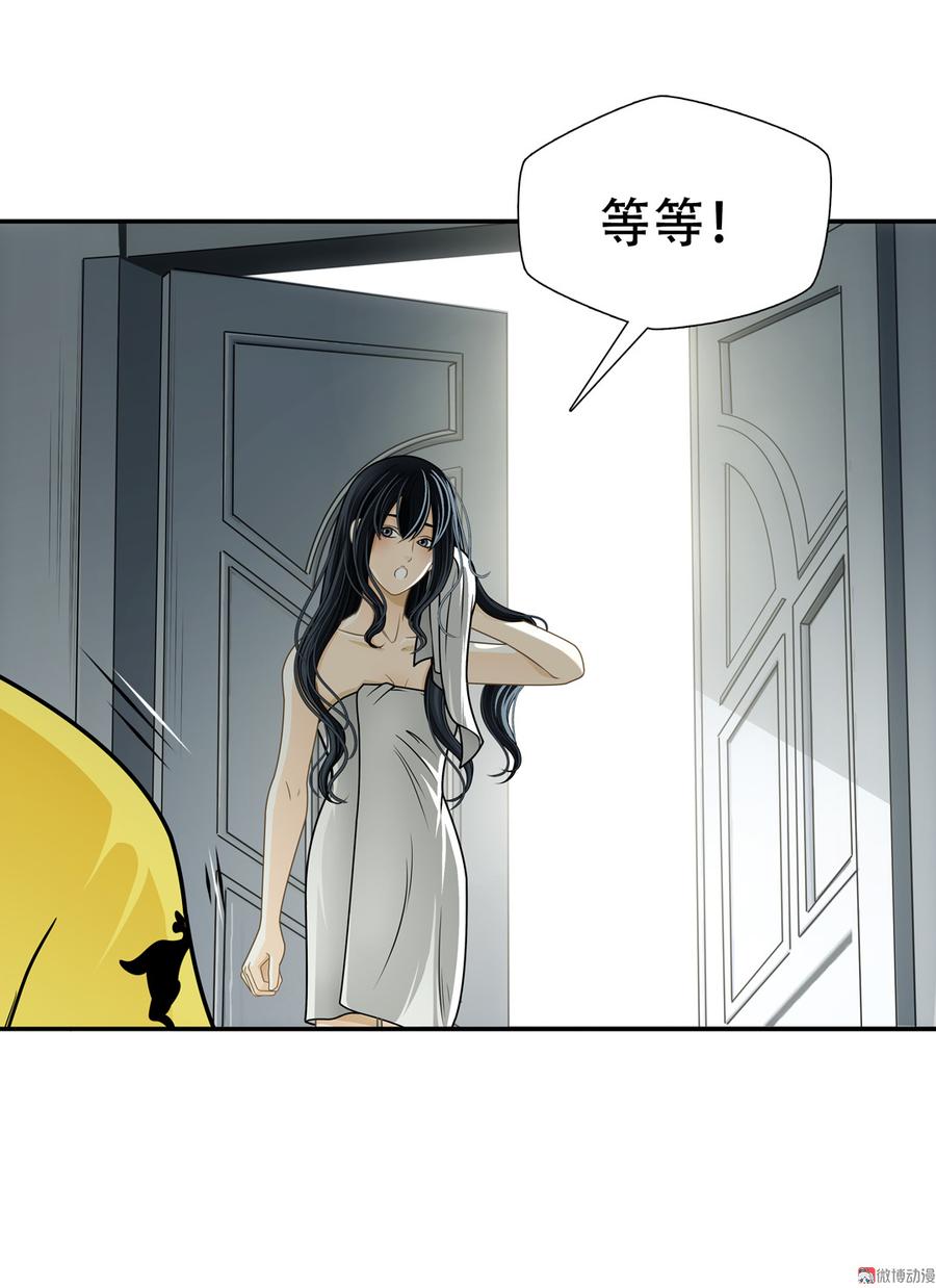 Almighty takeaway little brother Ch.71 p16