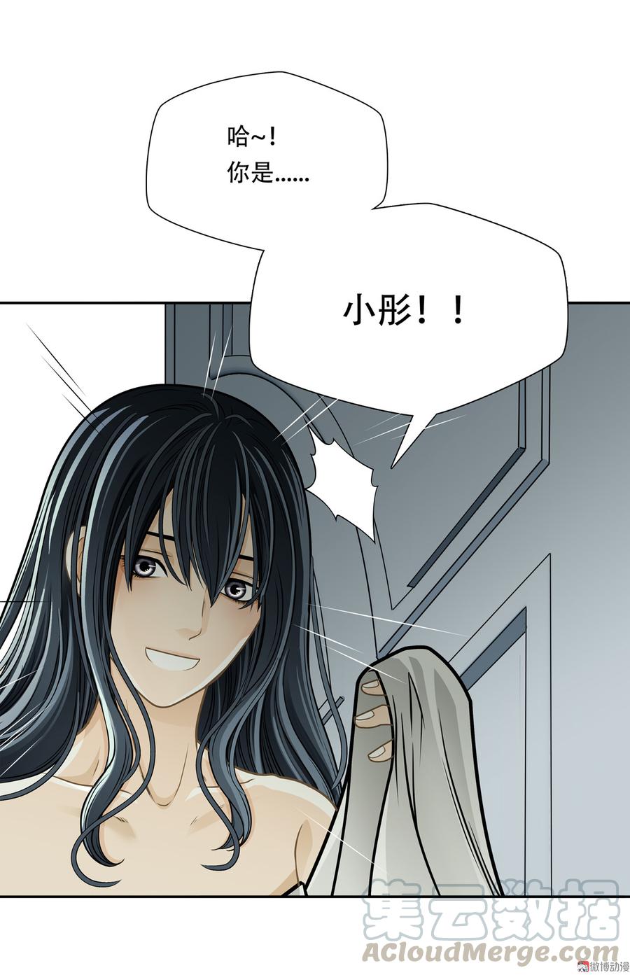 Almighty takeaway little brother Ch.71 p17