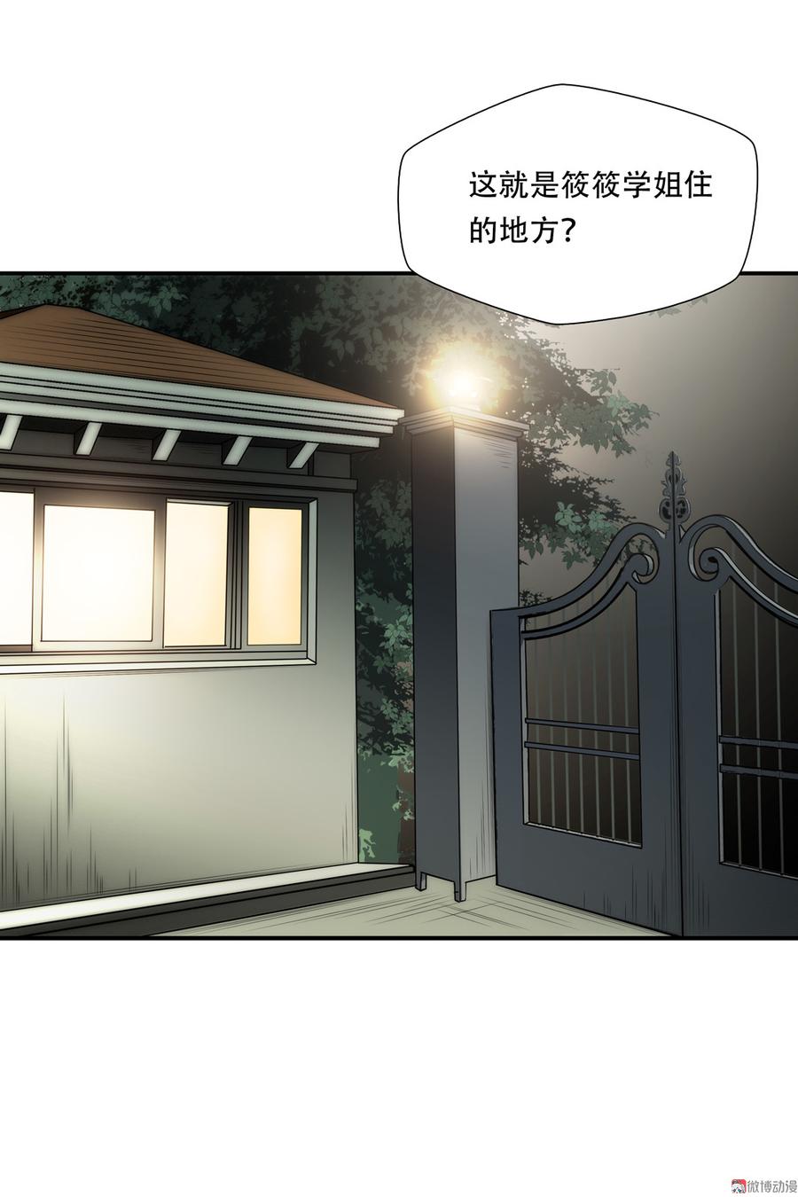 Almighty takeaway little brother Ch.71 p2