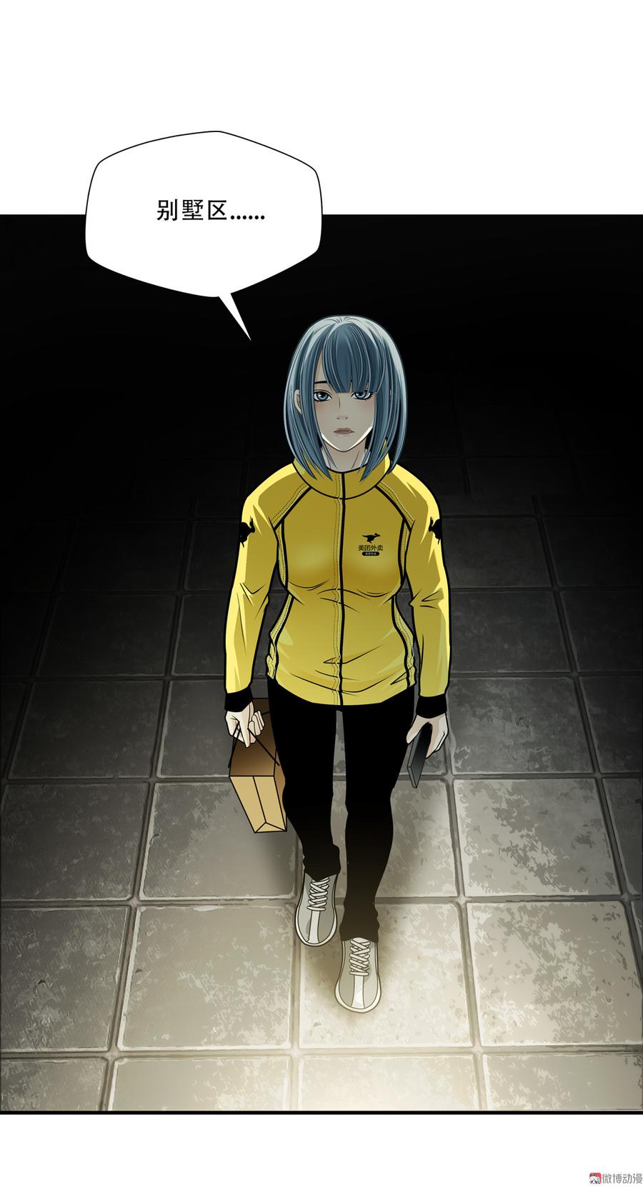 Almighty takeaway little brother Ch.71 p3