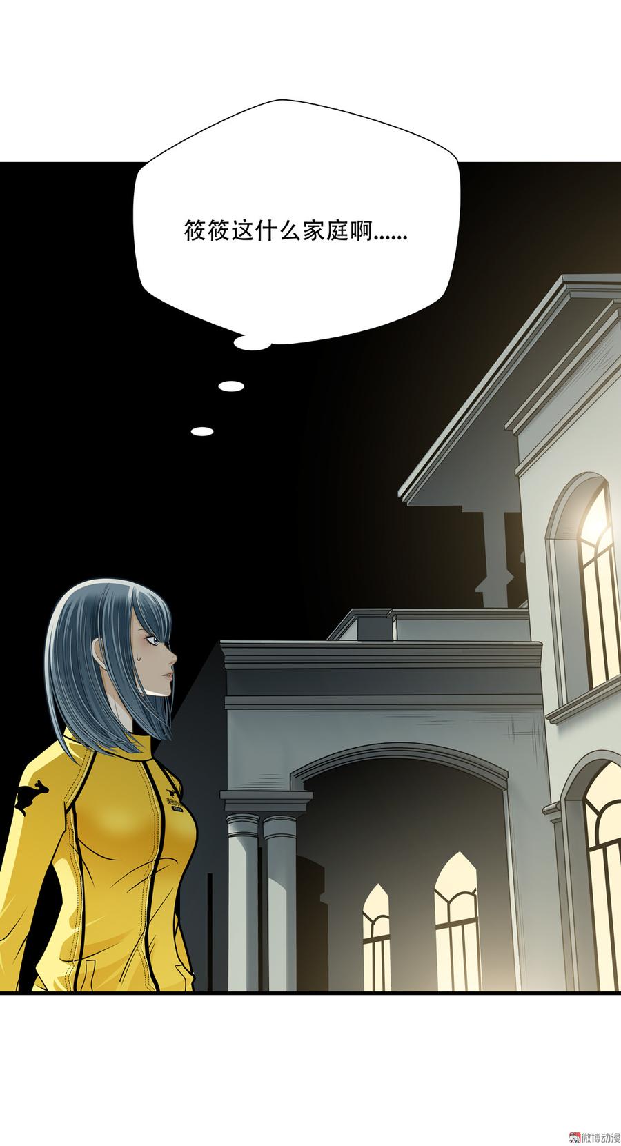 Almighty takeaway little brother Ch.71 p4