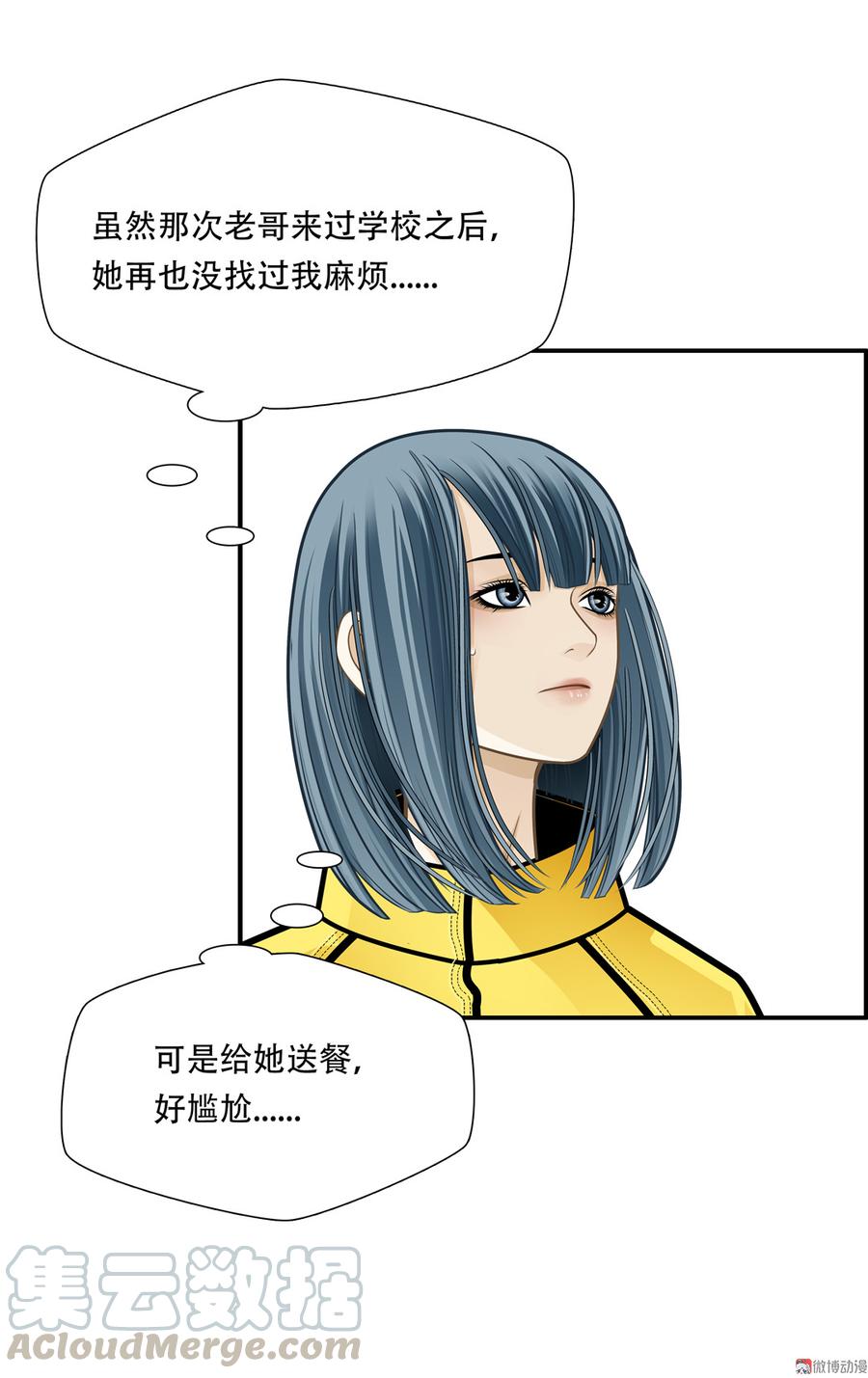 Almighty takeaway little brother Ch.71 p5
