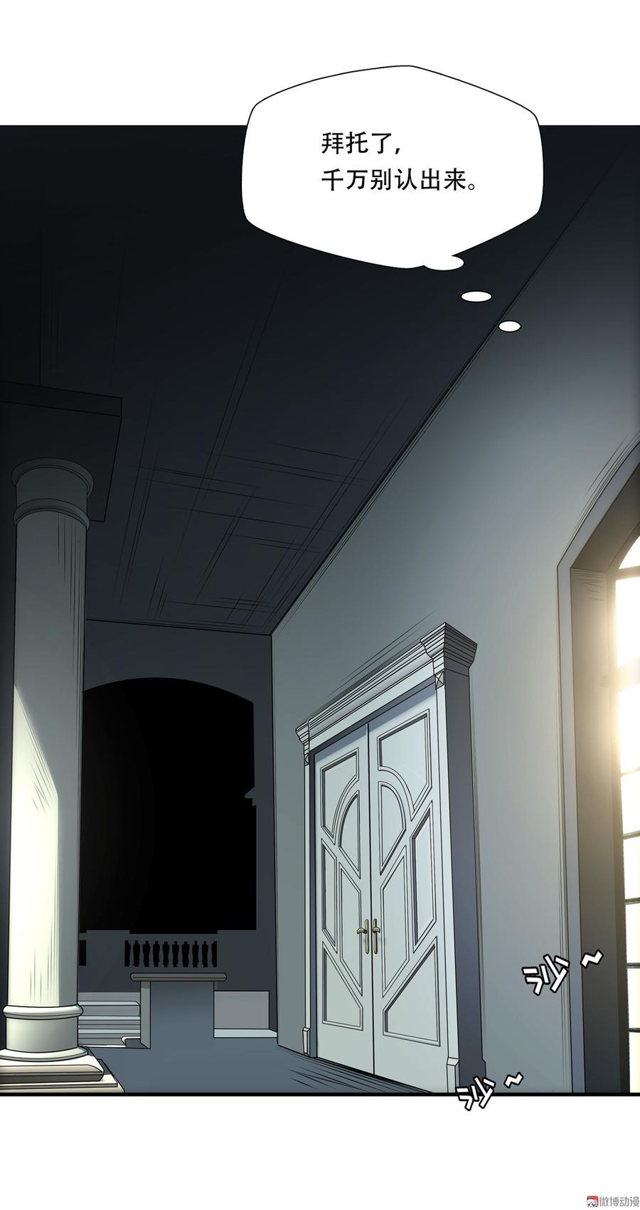 Almighty takeaway little brother Ch.71 p7
