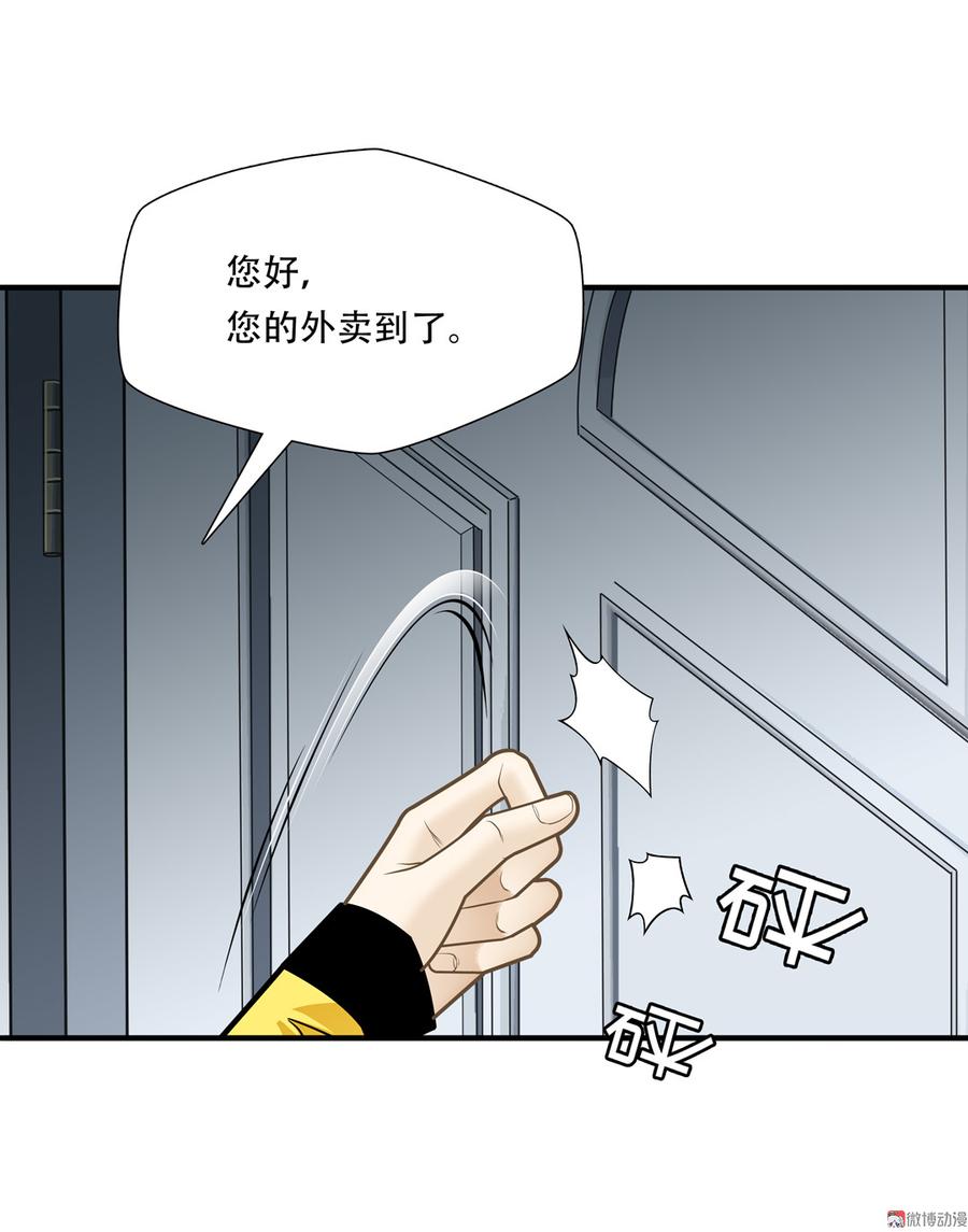 Almighty takeaway little brother Ch.71 p8