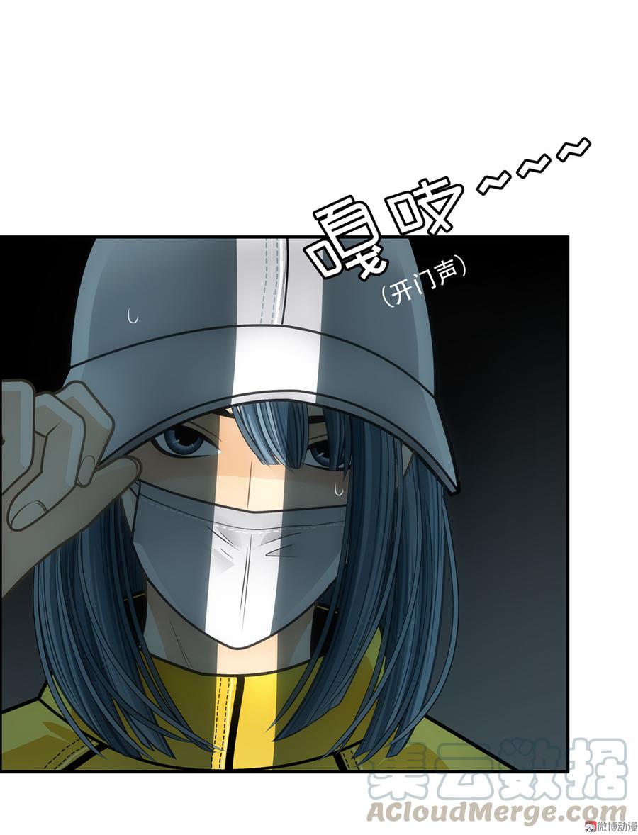 Almighty takeaway little brother Ch.71 p9