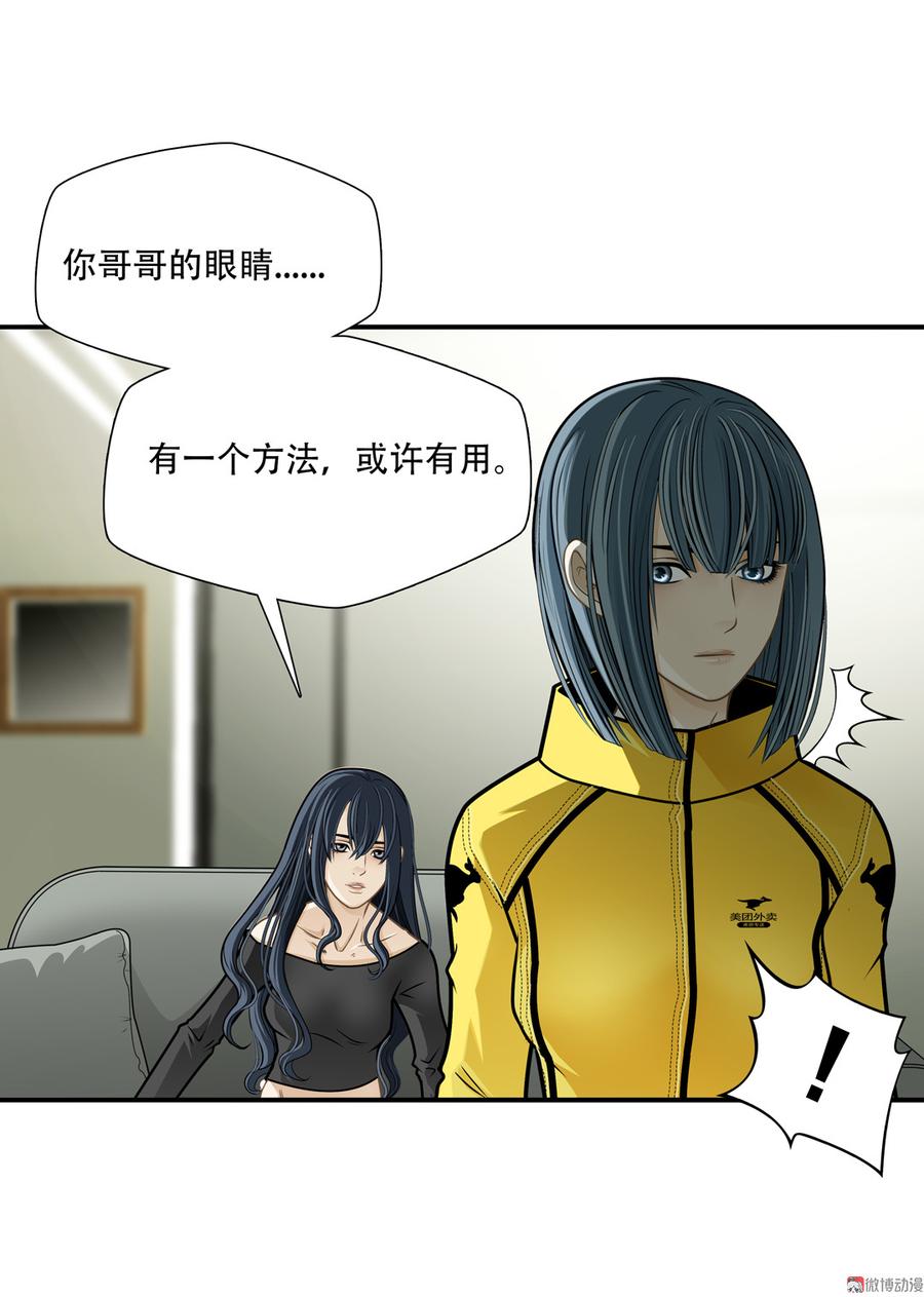 Almighty takeaway little brother Ch.72 p10