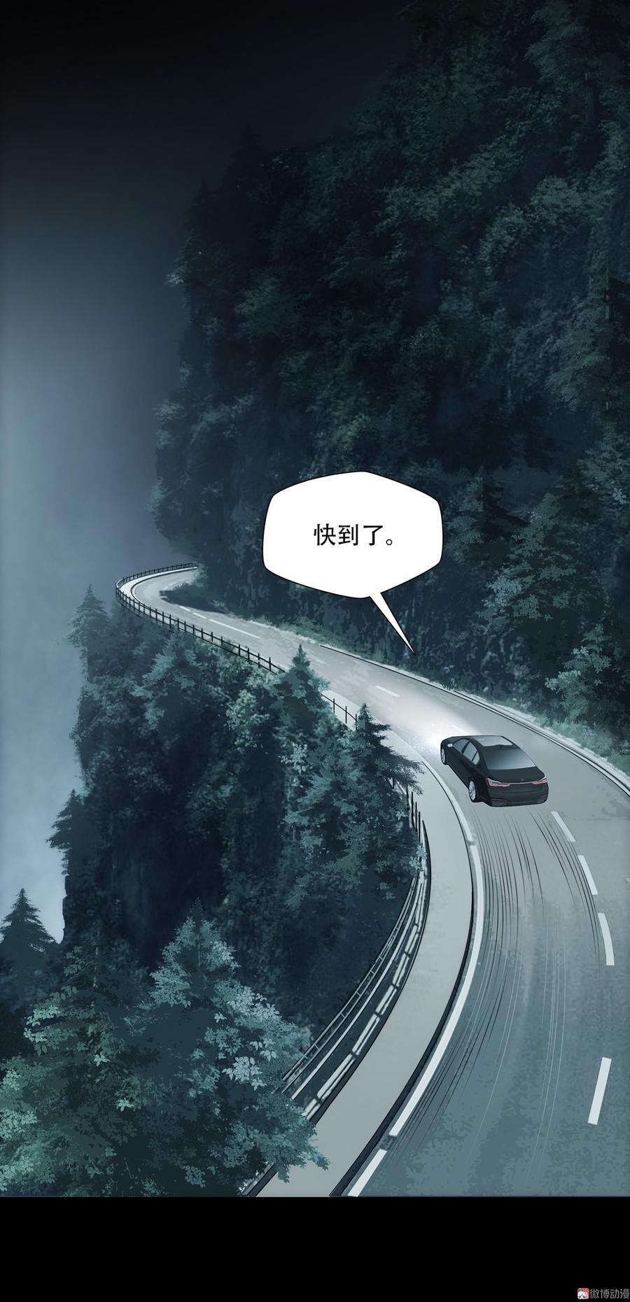 Almighty takeaway little brother Ch.72 p14