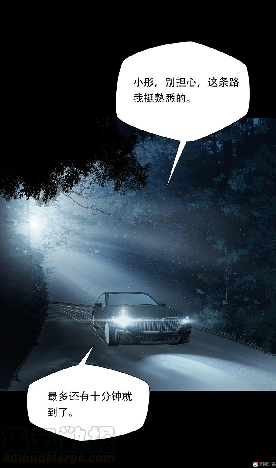 Almighty takeaway little brother Ch.72 p15
