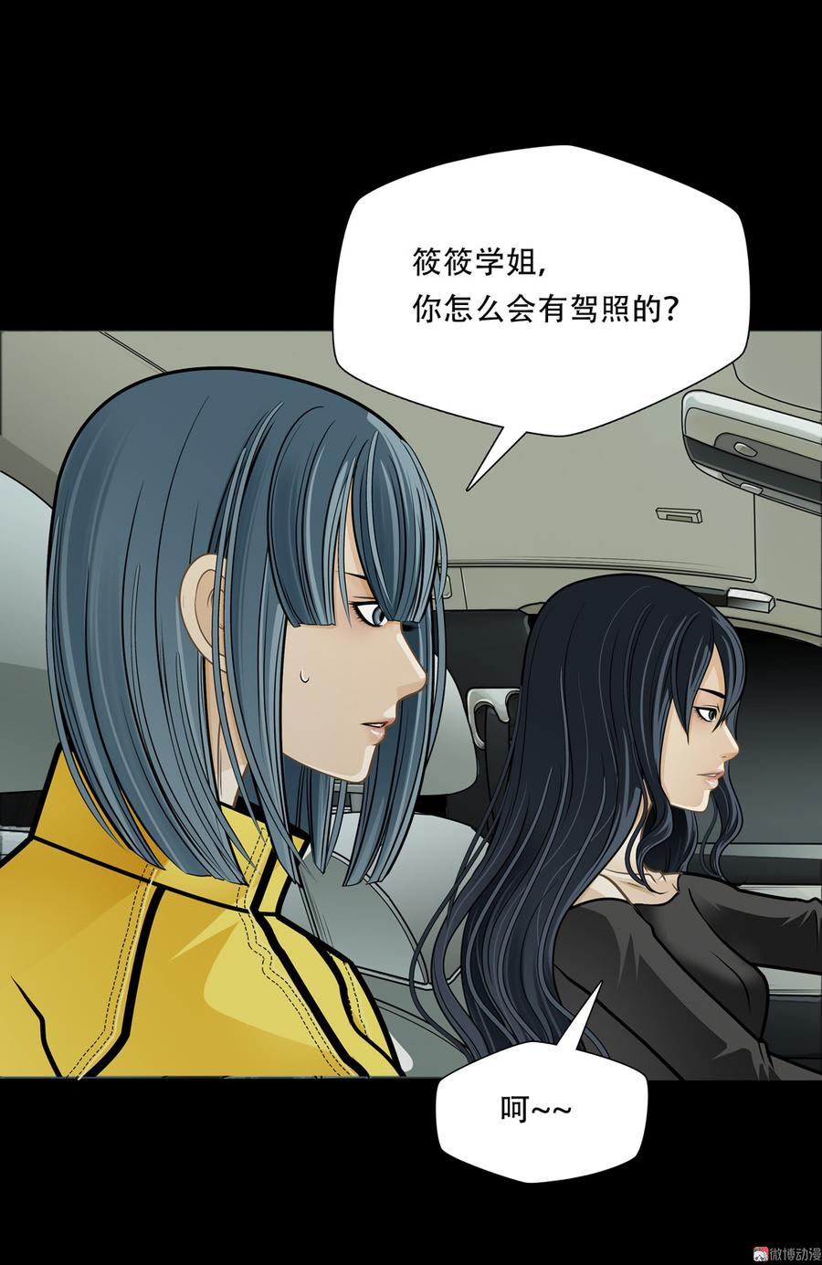 Almighty takeaway little brother Ch.72 p16