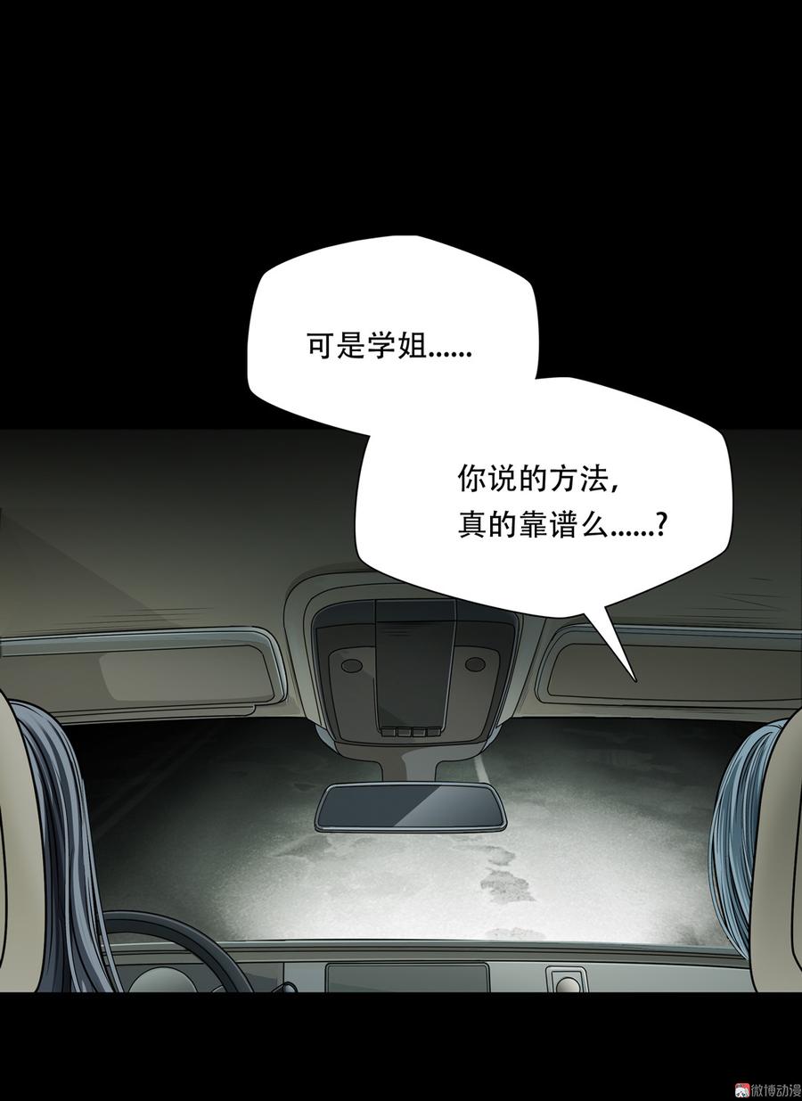 Almighty takeaway little brother Ch.72 p19