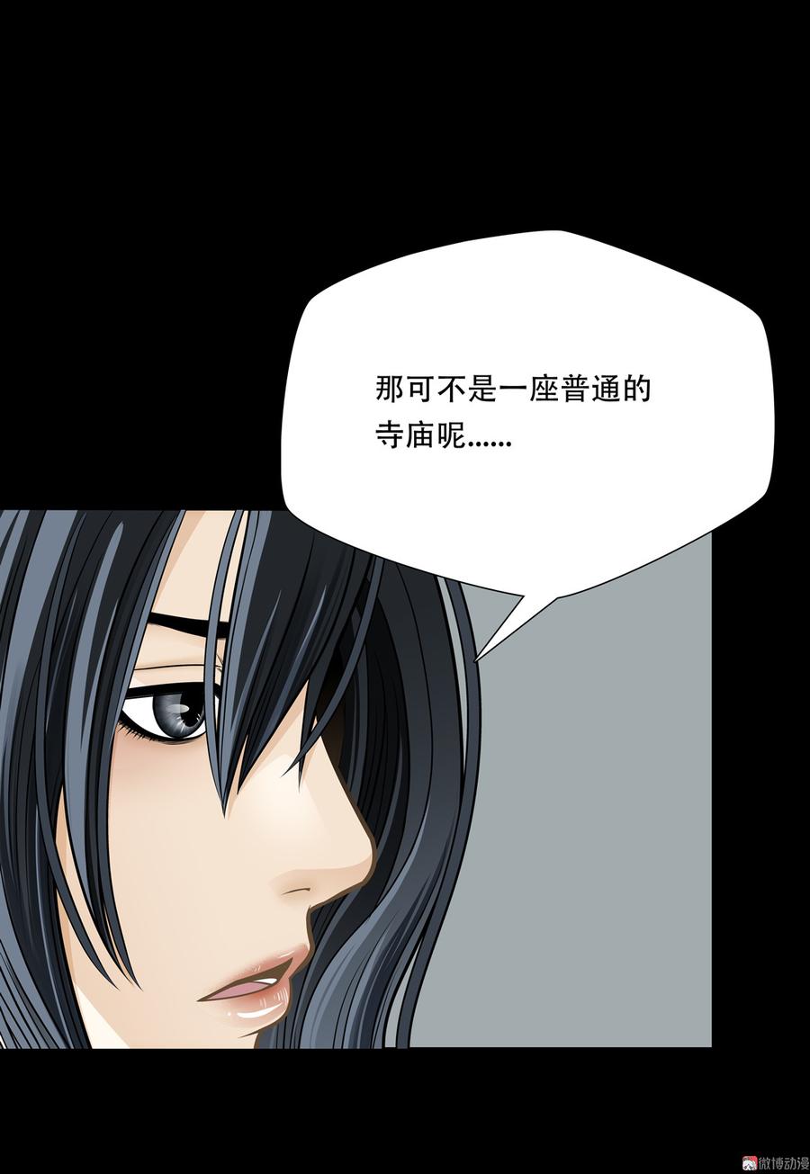Almighty takeaway little brother Ch.72 p21