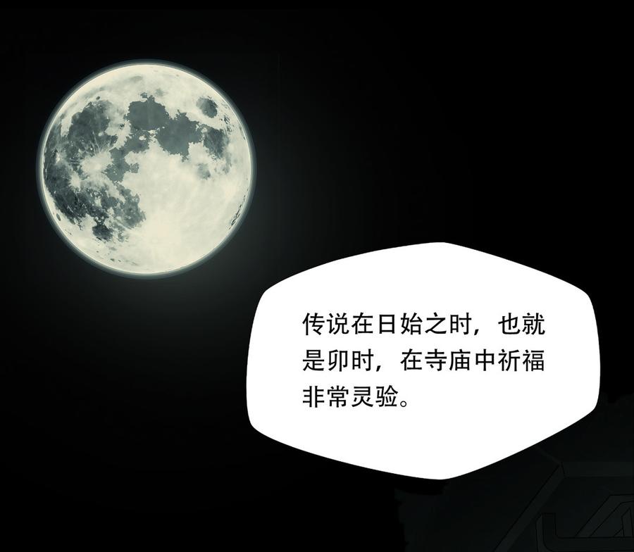 Almighty takeaway little brother Ch.72 p23