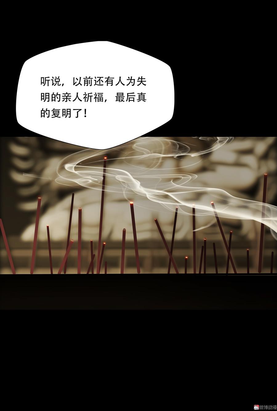 Almighty takeaway little brother Ch.72 p27