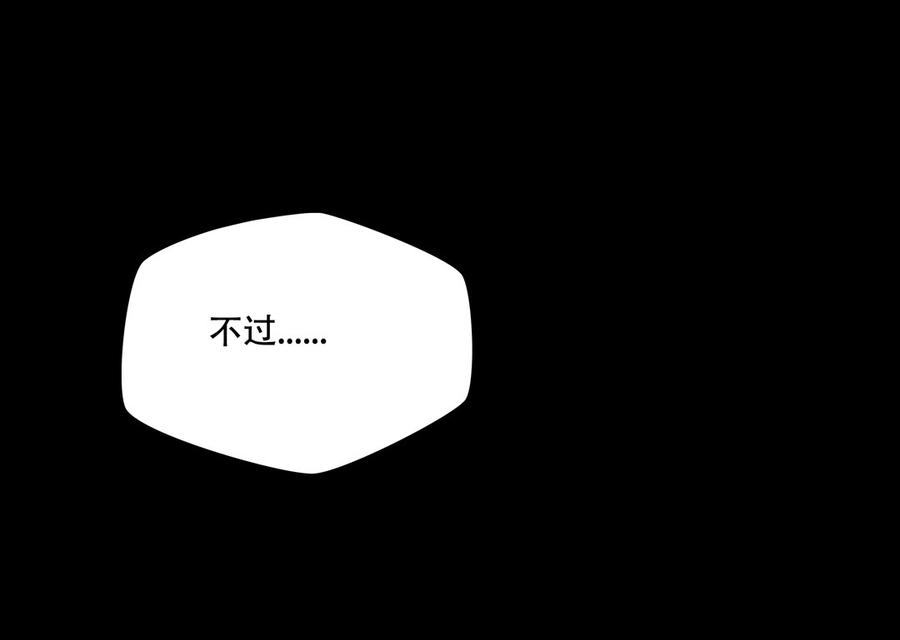 Almighty takeaway little brother Ch.72 p28