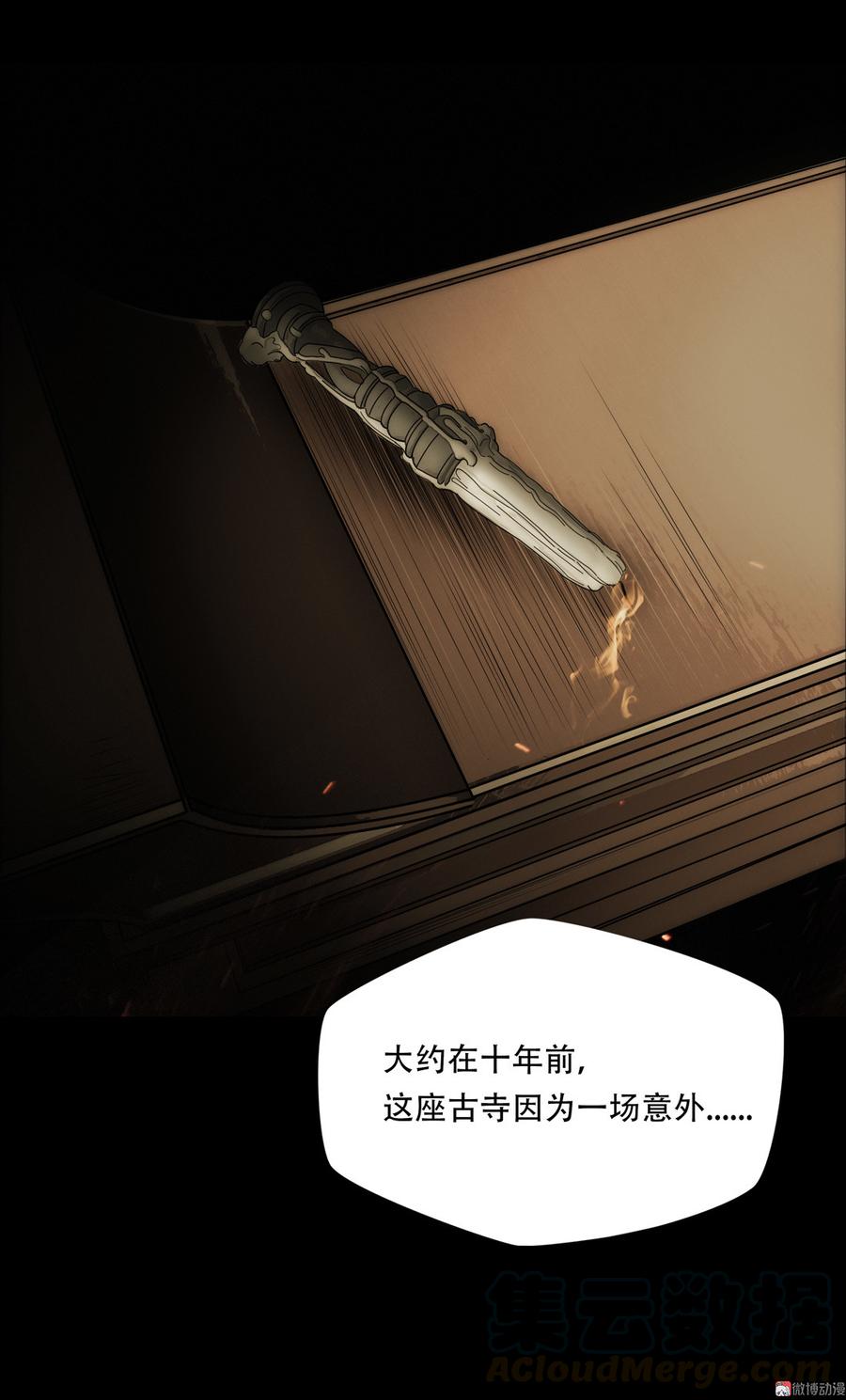 Almighty takeaway little brother Ch.72 p29