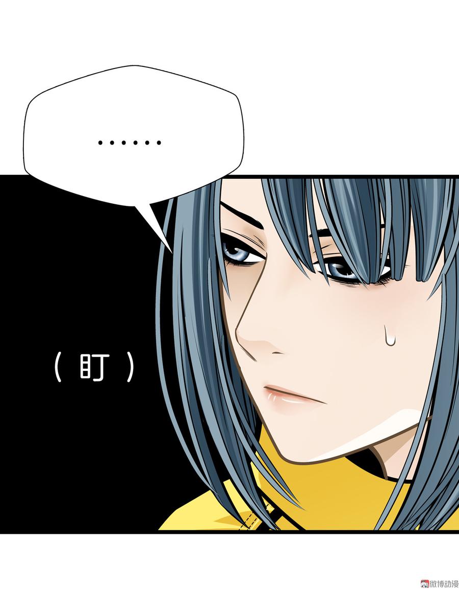 Almighty takeaway little brother Ch.72 p3