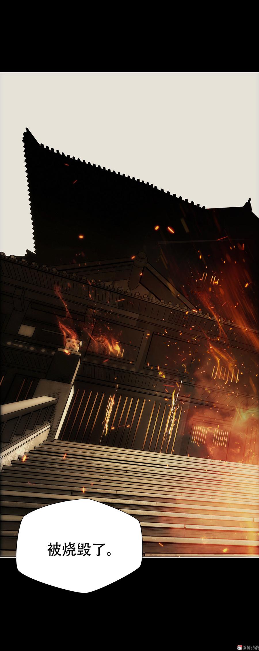 Almighty takeaway little brother Ch.72 p30