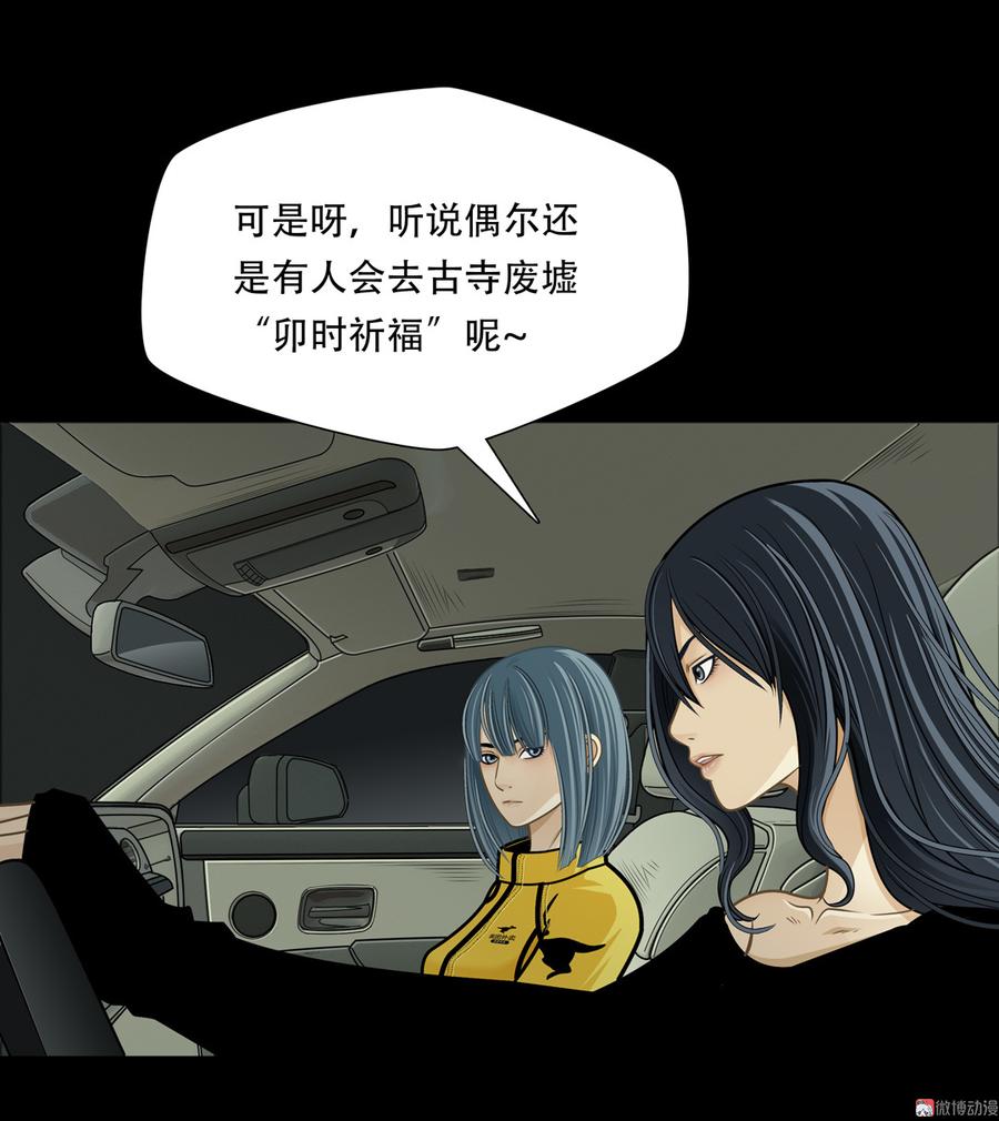 Almighty takeaway little brother Ch.72 p34
