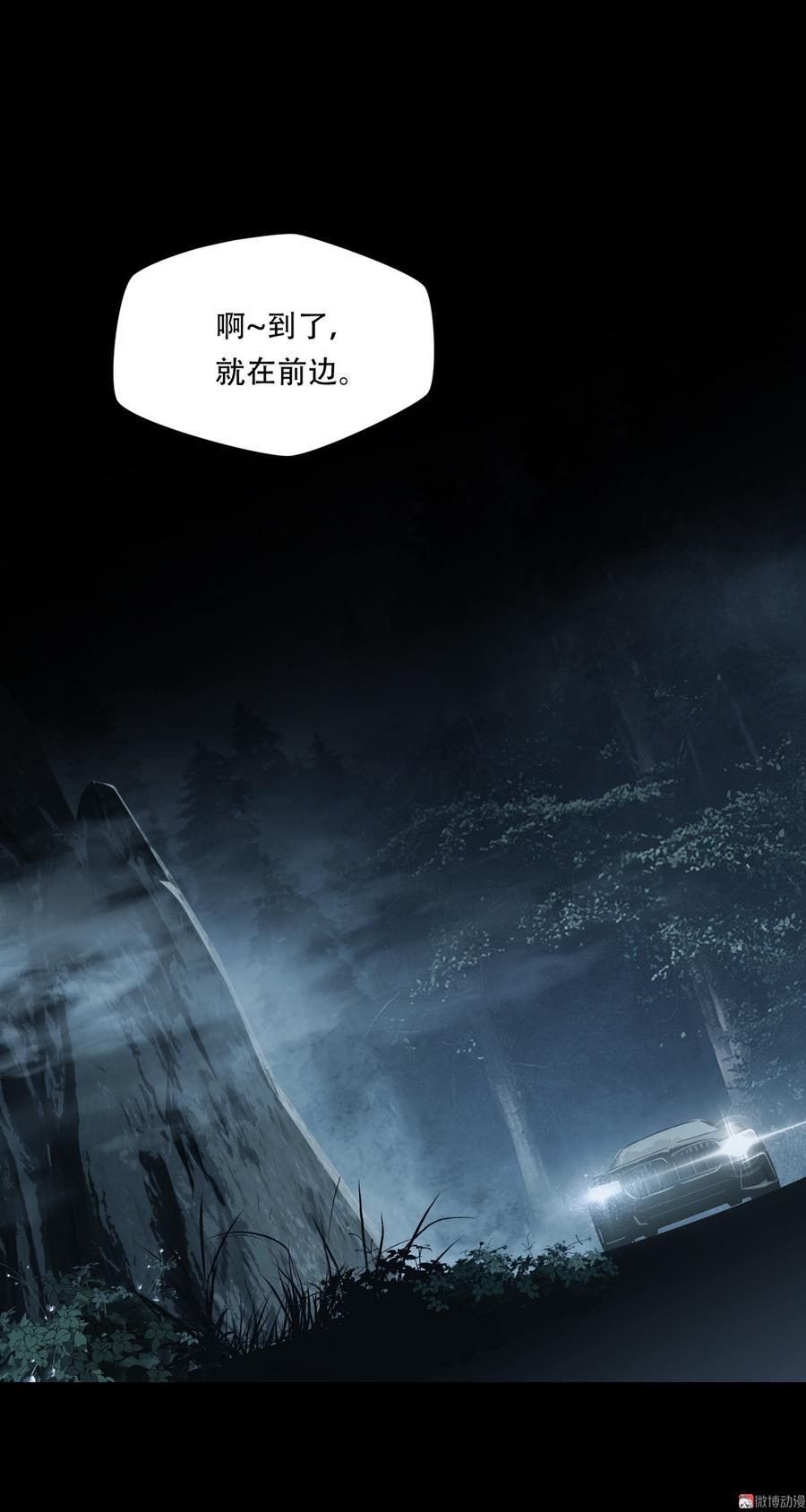 Almighty takeaway little brother Ch.72 p37