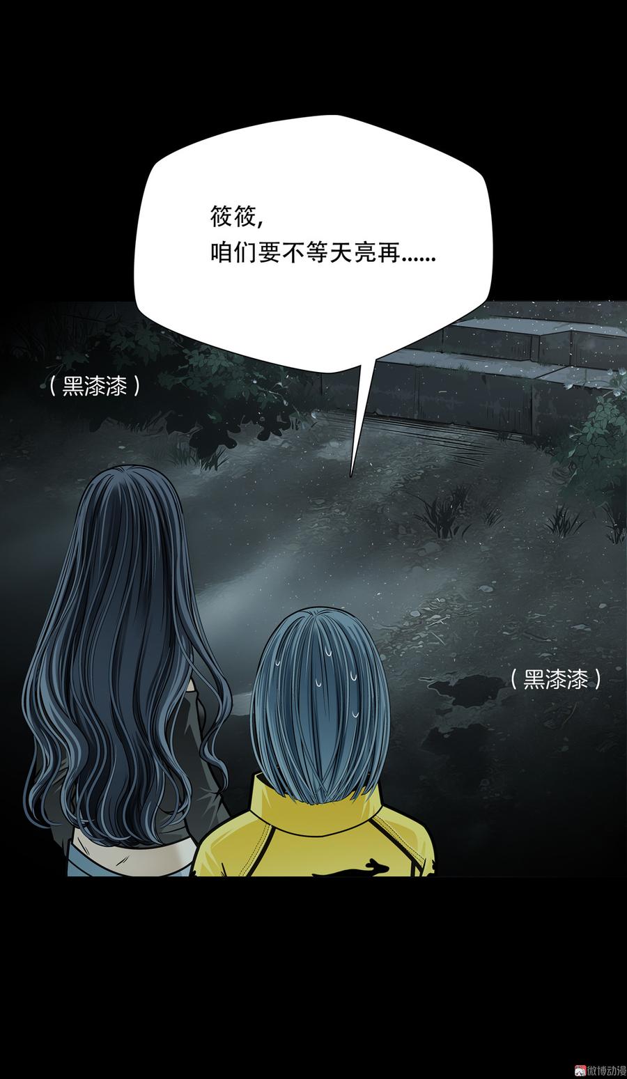 Almighty takeaway little brother Ch.72 p39