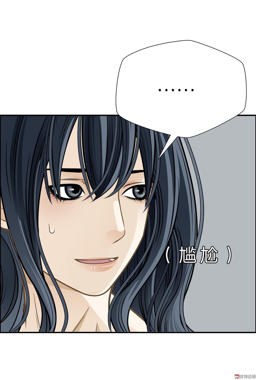 Almighty takeaway little brother Ch.72 p4