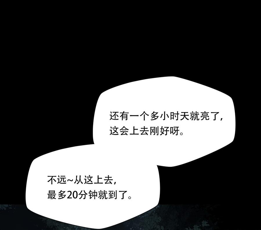 Almighty takeaway little brother Ch.72 p40