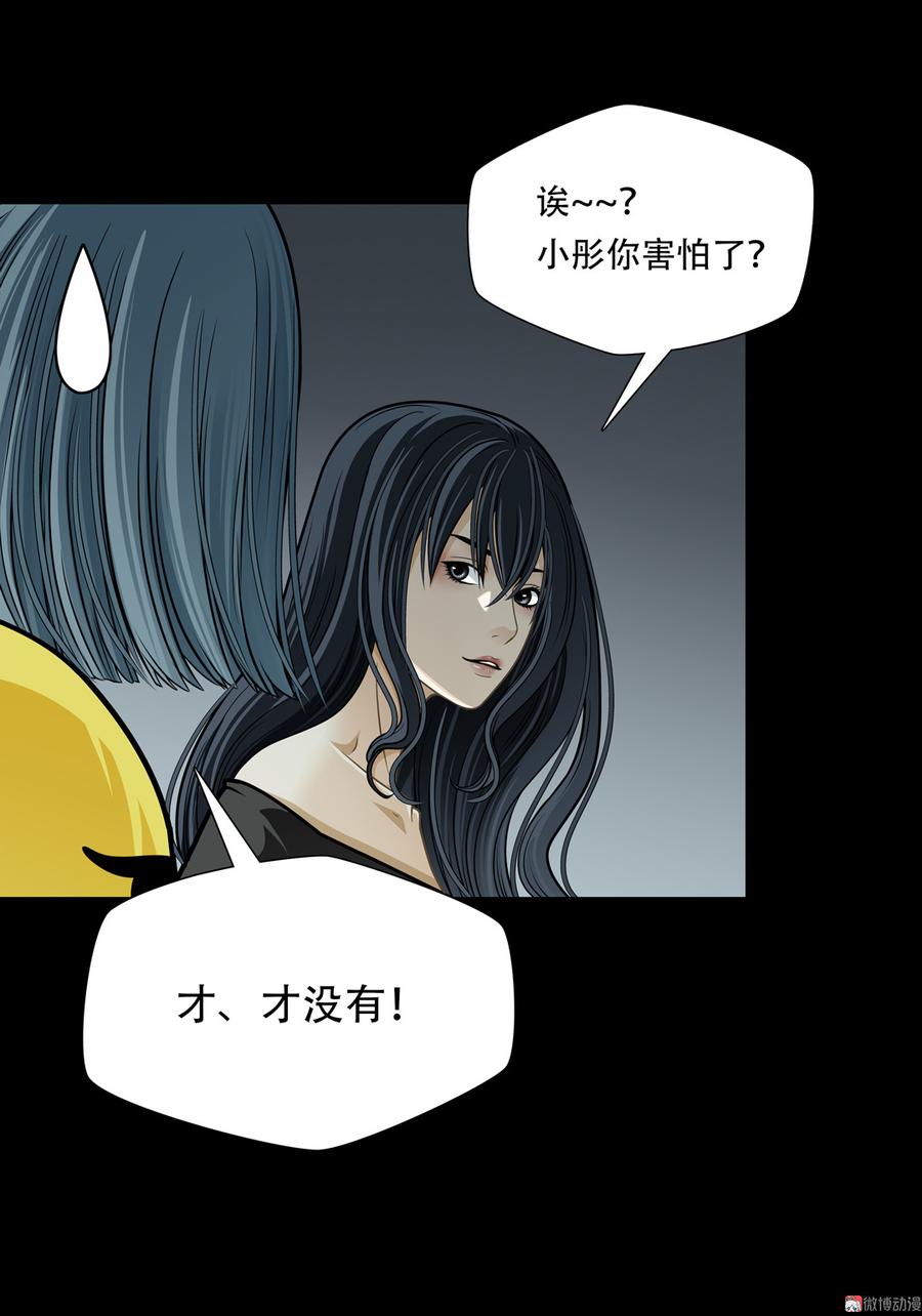 Almighty takeaway little brother Ch.72 p44