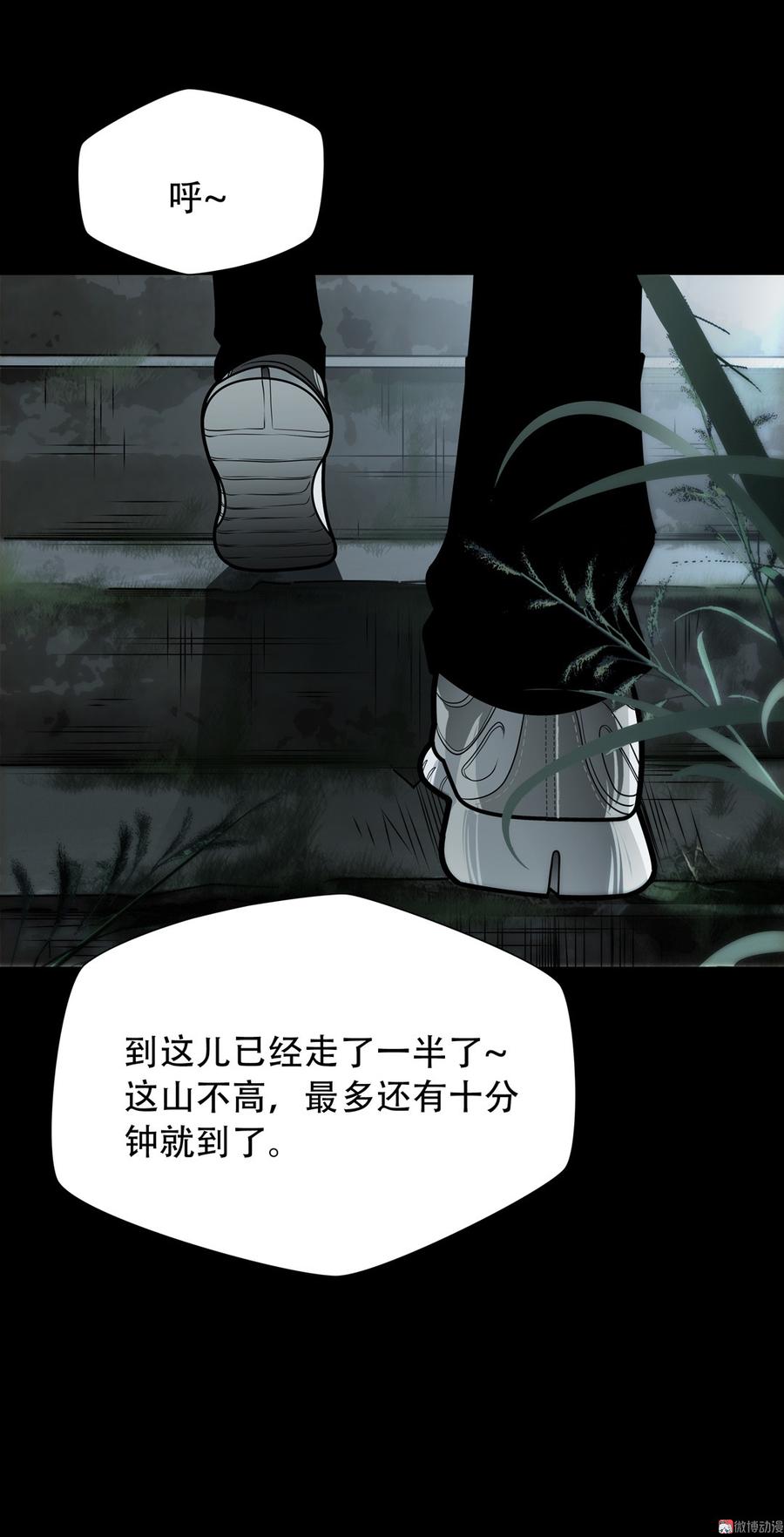 Almighty takeaway little brother Ch.72 p49