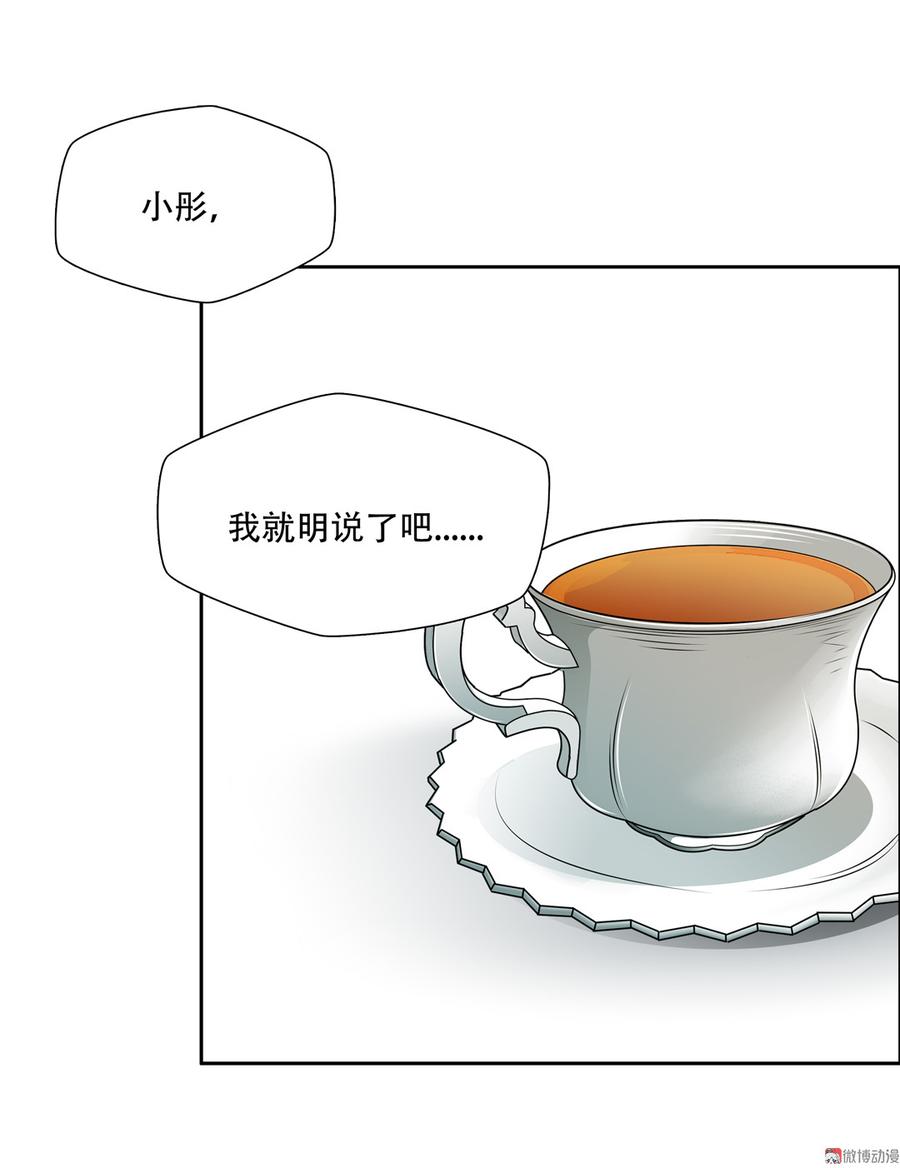 Almighty takeaway little brother Ch.72 p5