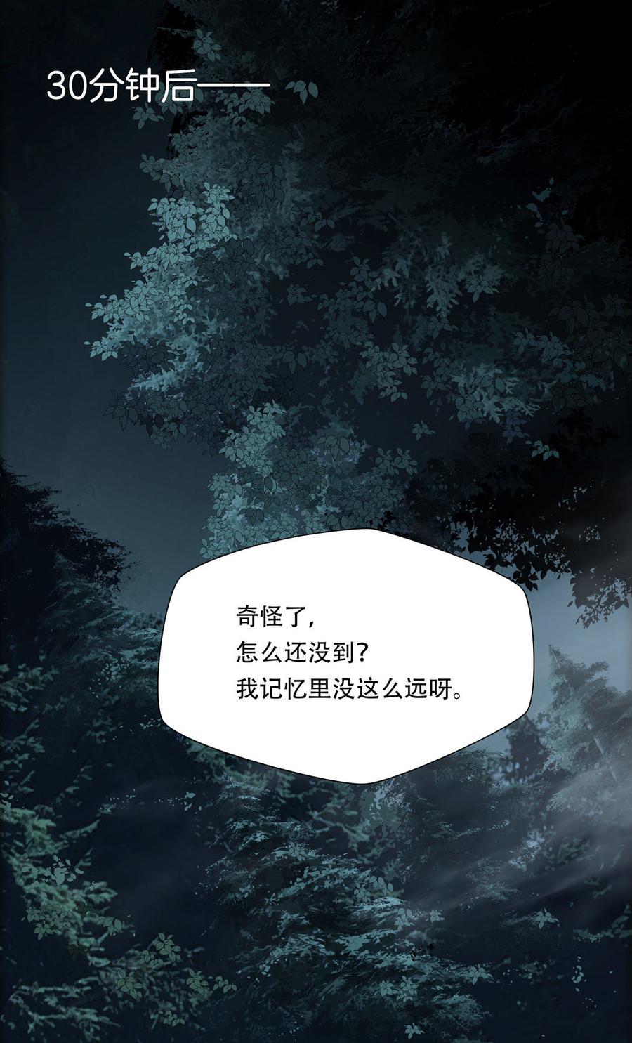 Almighty takeaway little brother Ch.72 p52