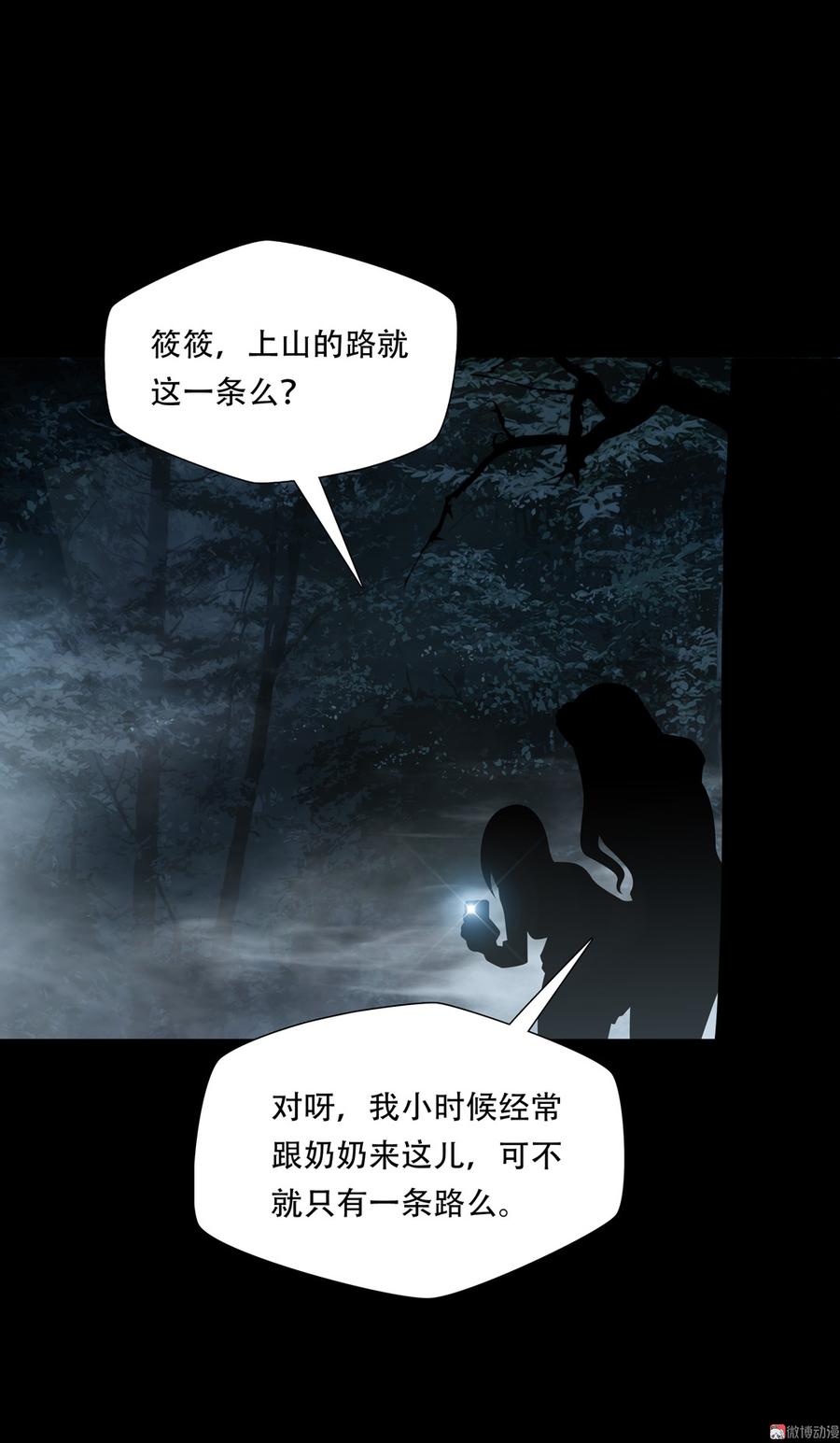 Almighty takeaway little brother Ch.72 p55