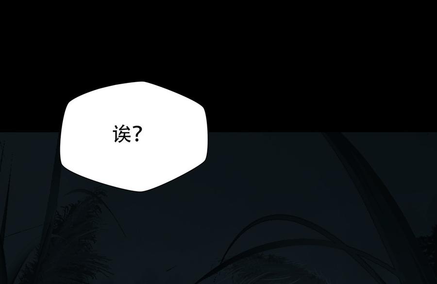 Almighty takeaway little brother Ch.72 p58