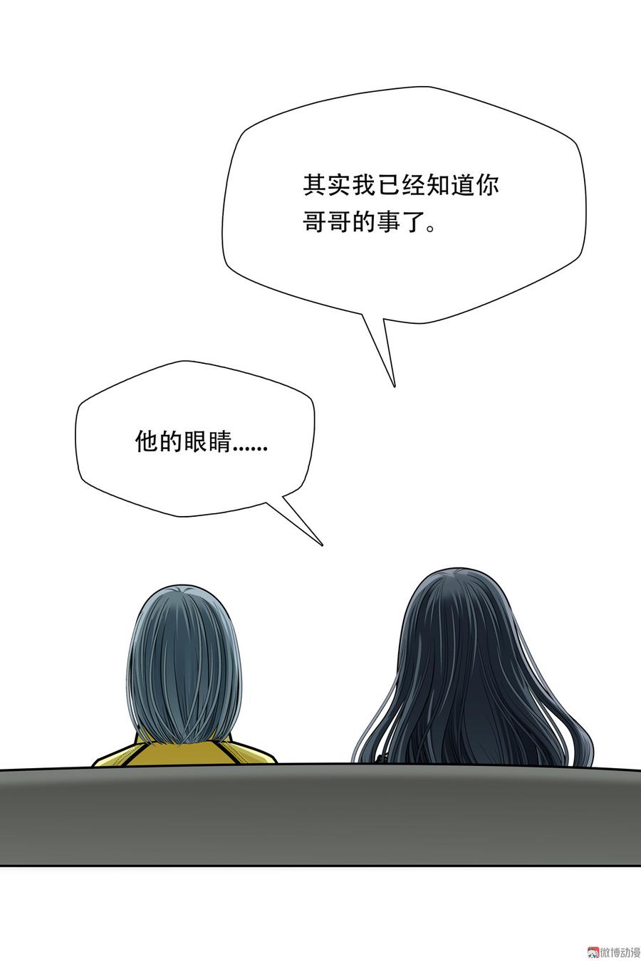 Almighty takeaway little brother Ch.72 p6