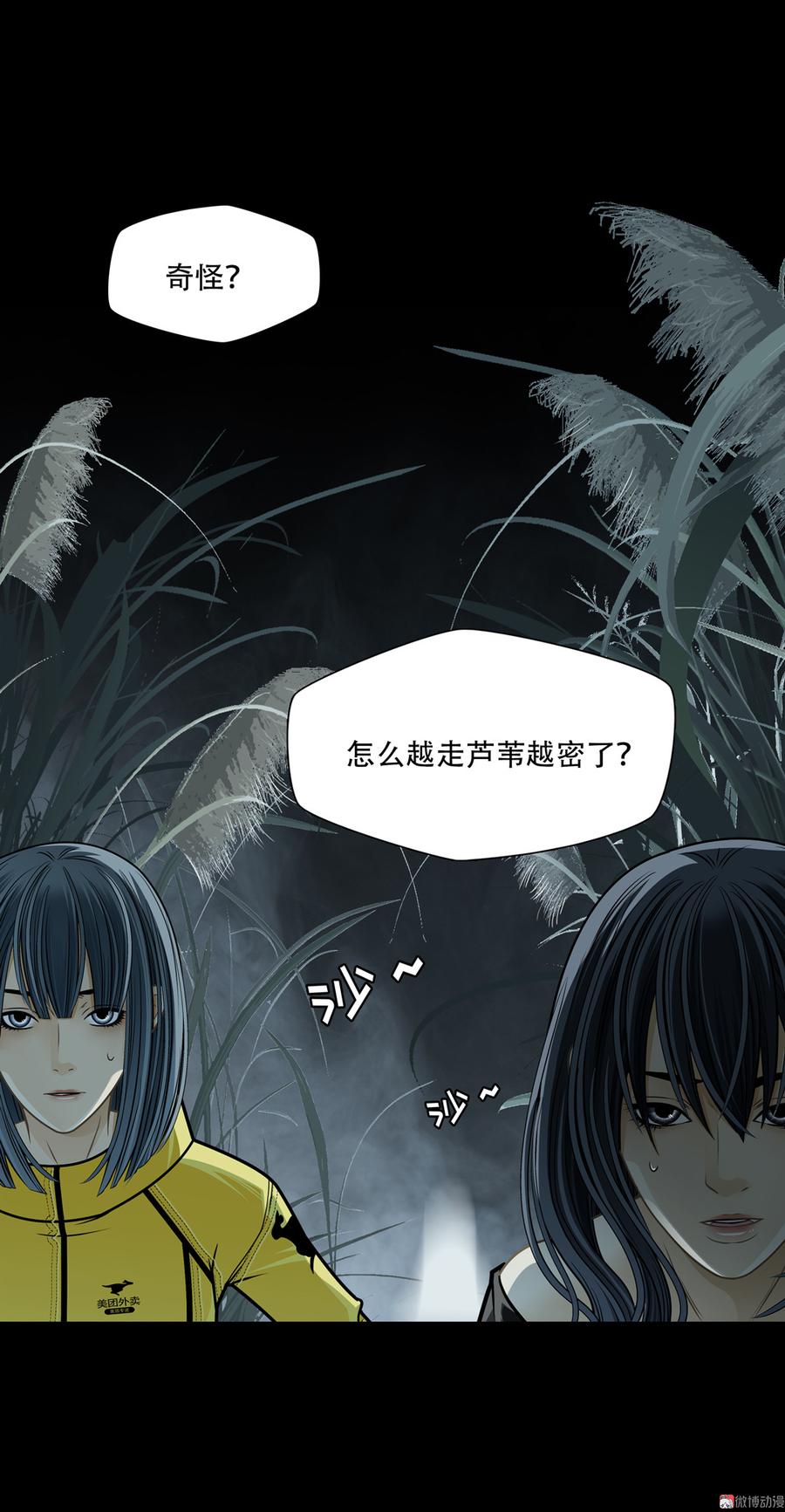 Almighty takeaway little brother Ch.72 p60