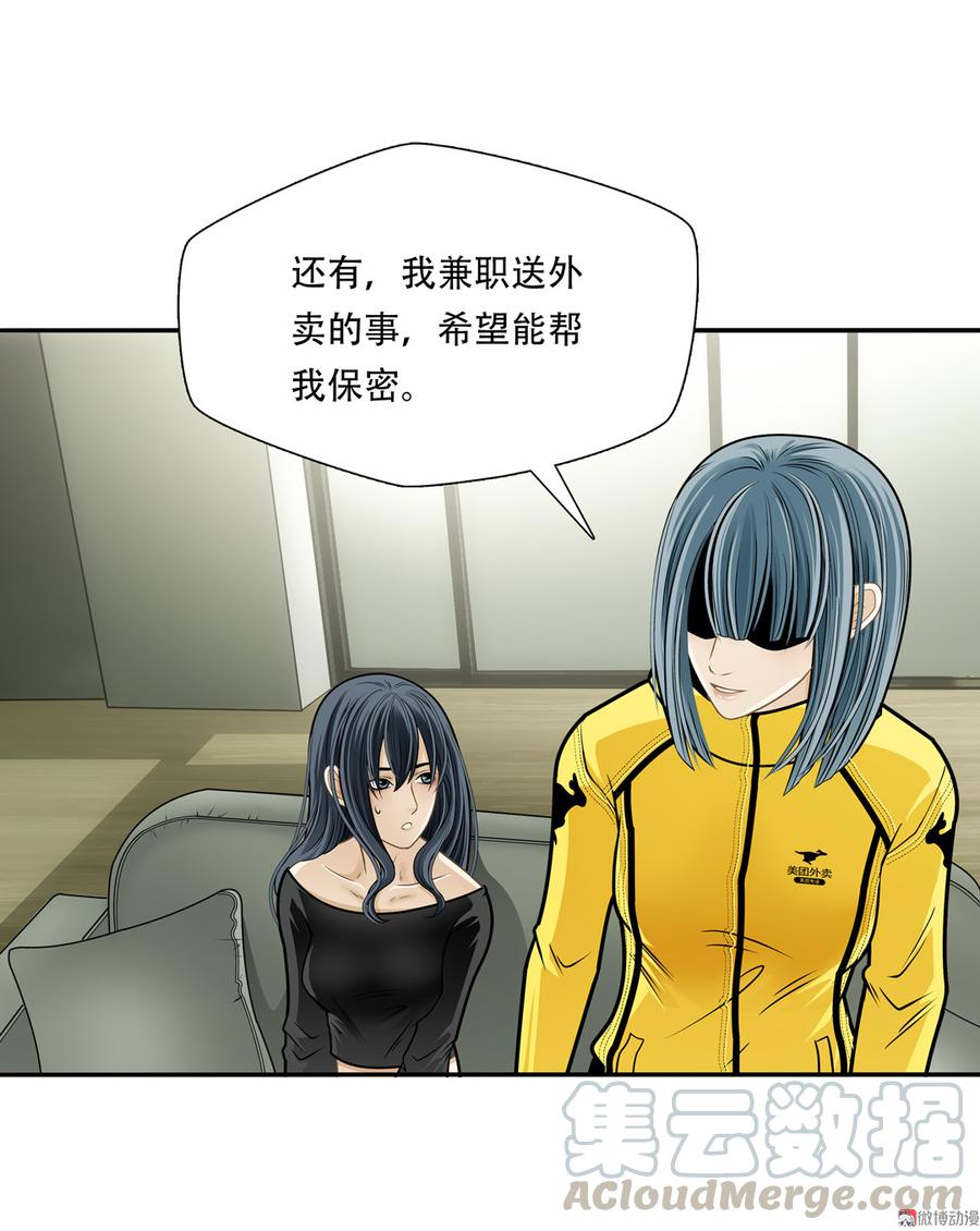 Almighty takeaway little brother Ch.72 p8